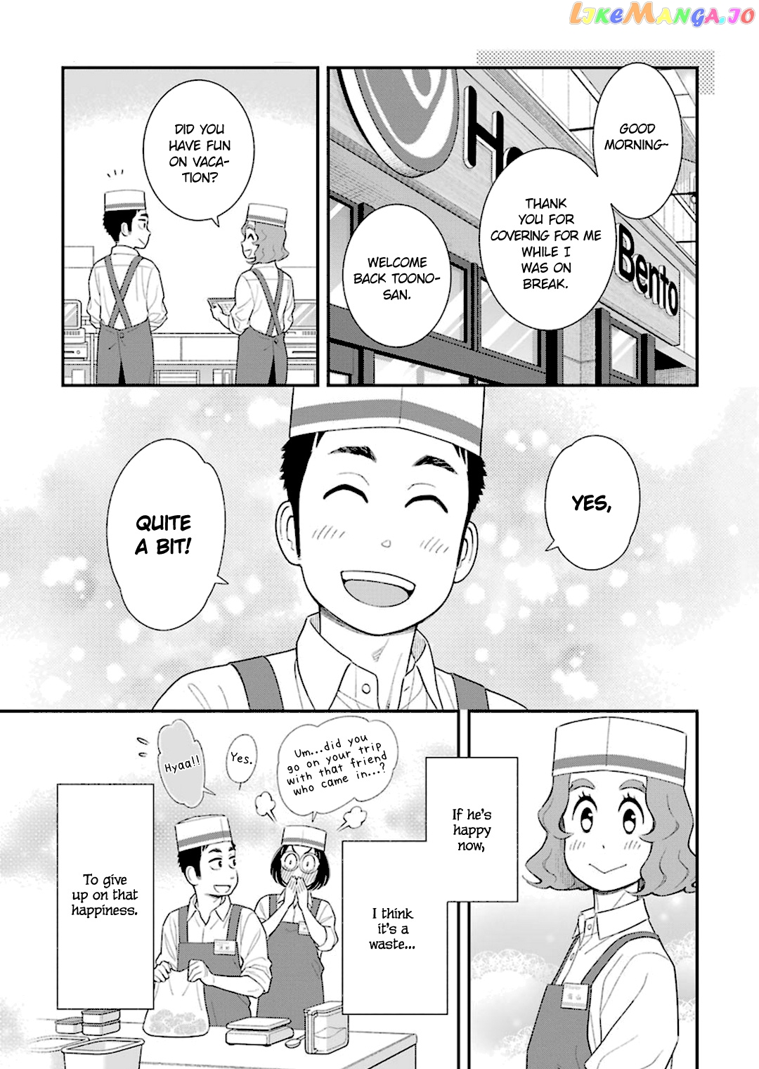 My Son Is Probably Gay chapter 40 - page 9