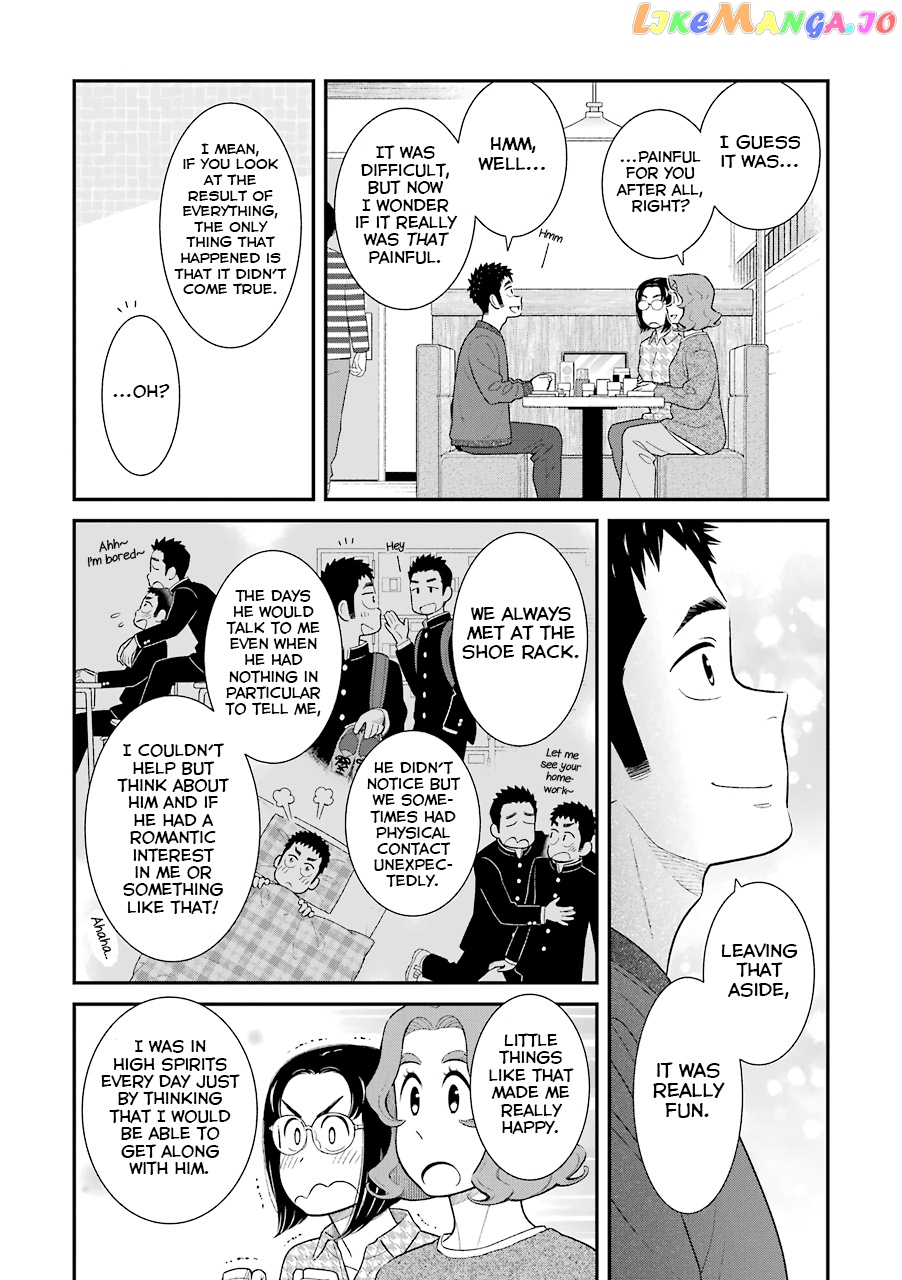 My Son Is Probably Gay chapter 74 - page 2