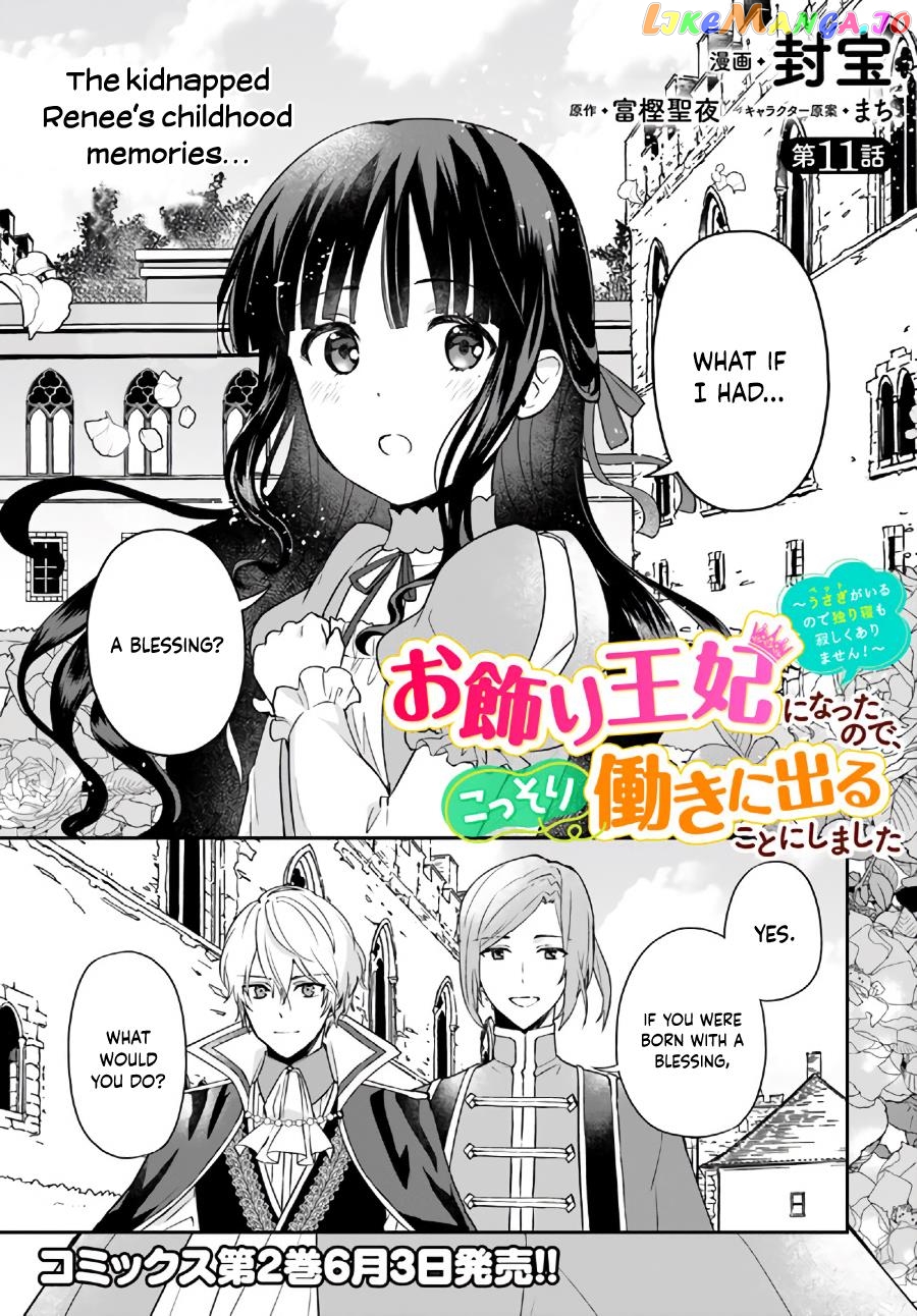 Since I became a decoration queen, I decided to go to work secretly- I'm not lonely sleeping alone because there is a rabbit!~ chapter 11.1 - page 2