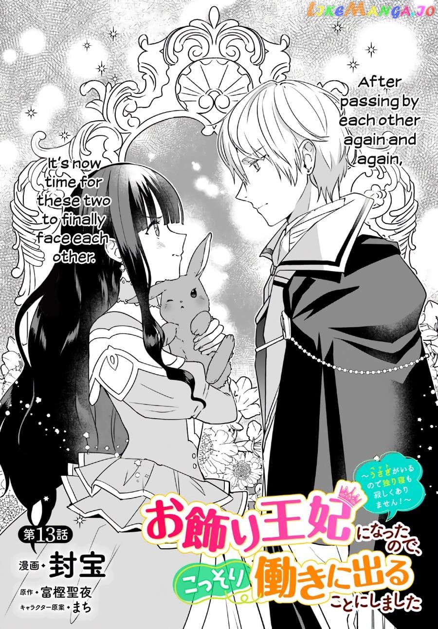 Since I became a decoration queen, I decided to go to work secretly- I'm not lonely sleeping alone because there is a rabbit!~ chapter 13.1 - page 3