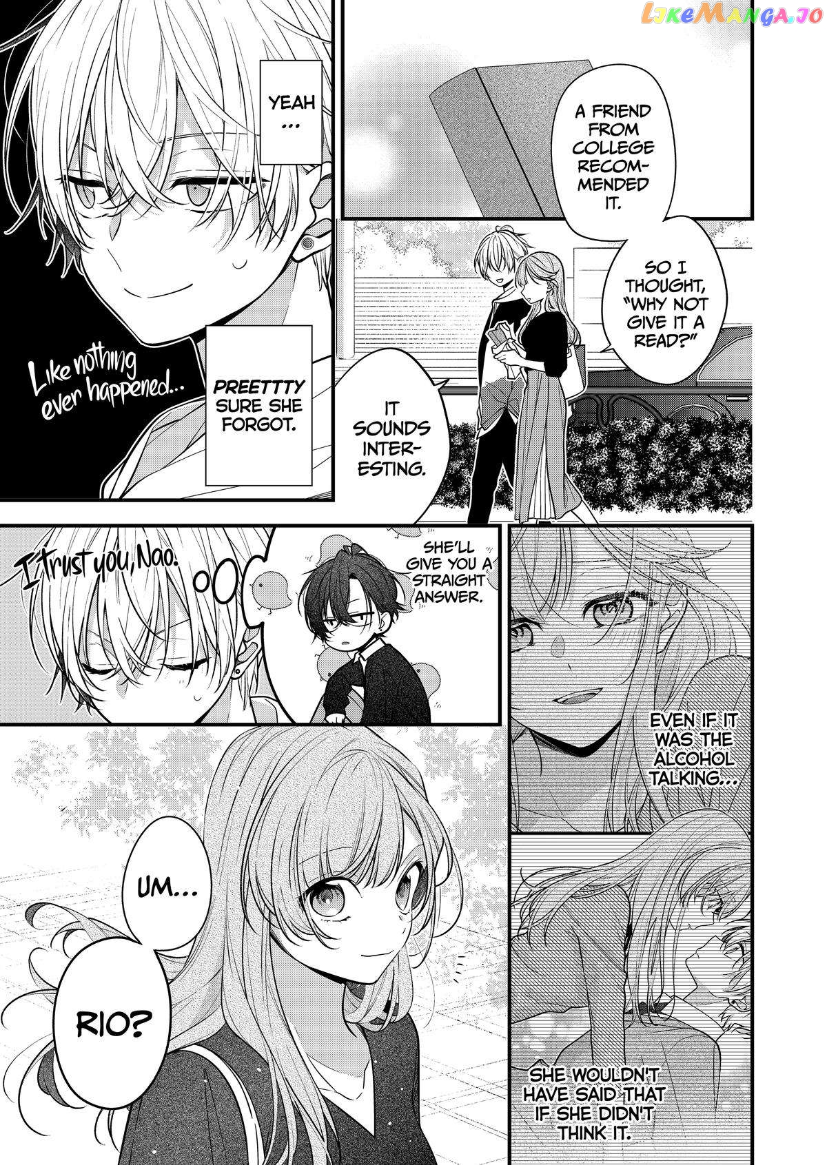 The Story of a Guy Who Fell in Love with His Friend’s Sister chapter 24 - page 1