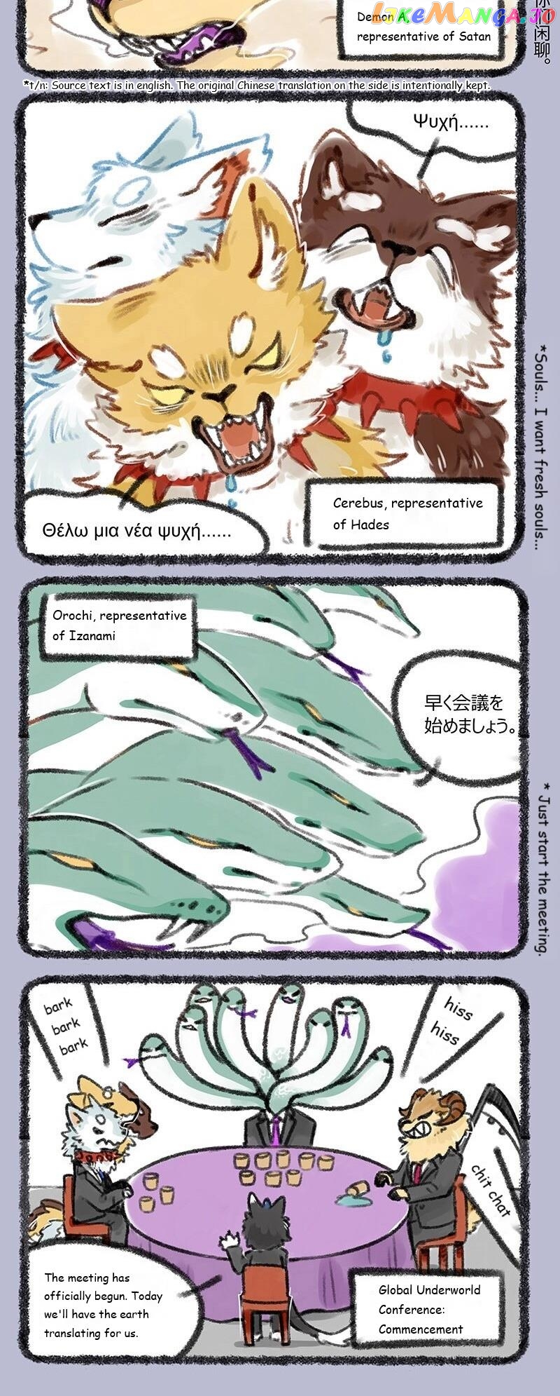 You Shou Yan chapter 194 - page 2