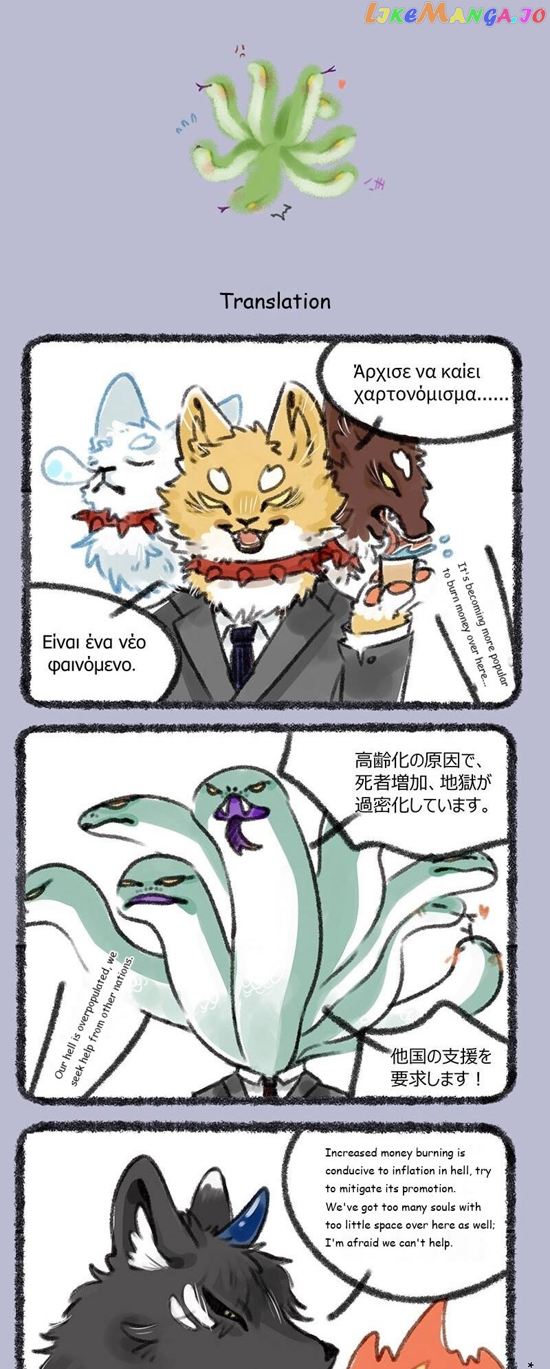 You Shou Yan chapter 194 - page 3