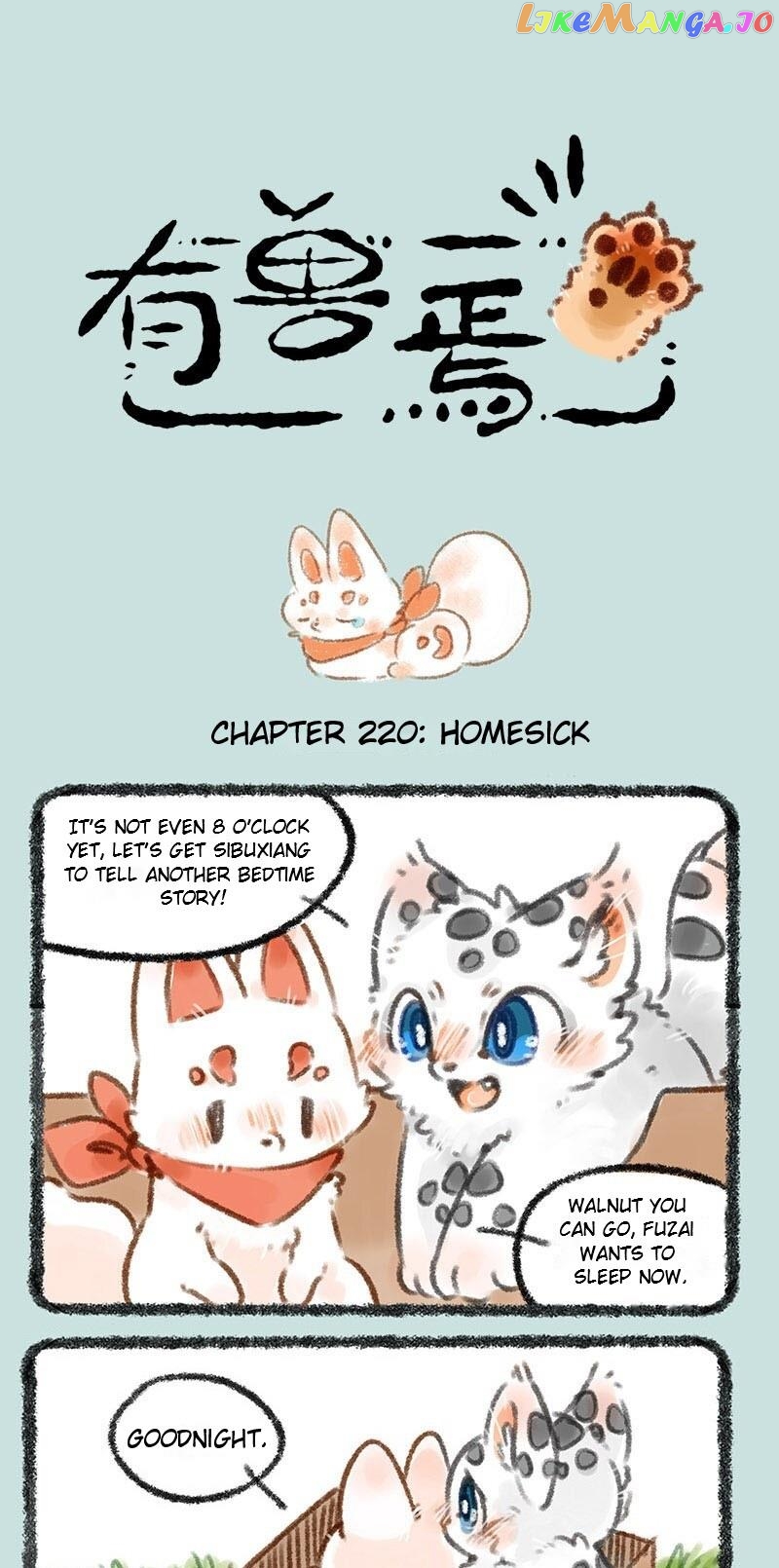 You Shou Yan Chapter 220 - page 1