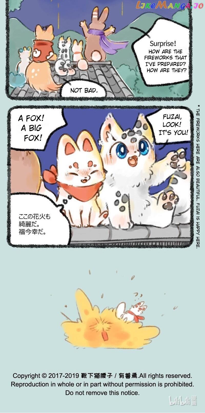 You Shou Yan Chapter 220 - page 5