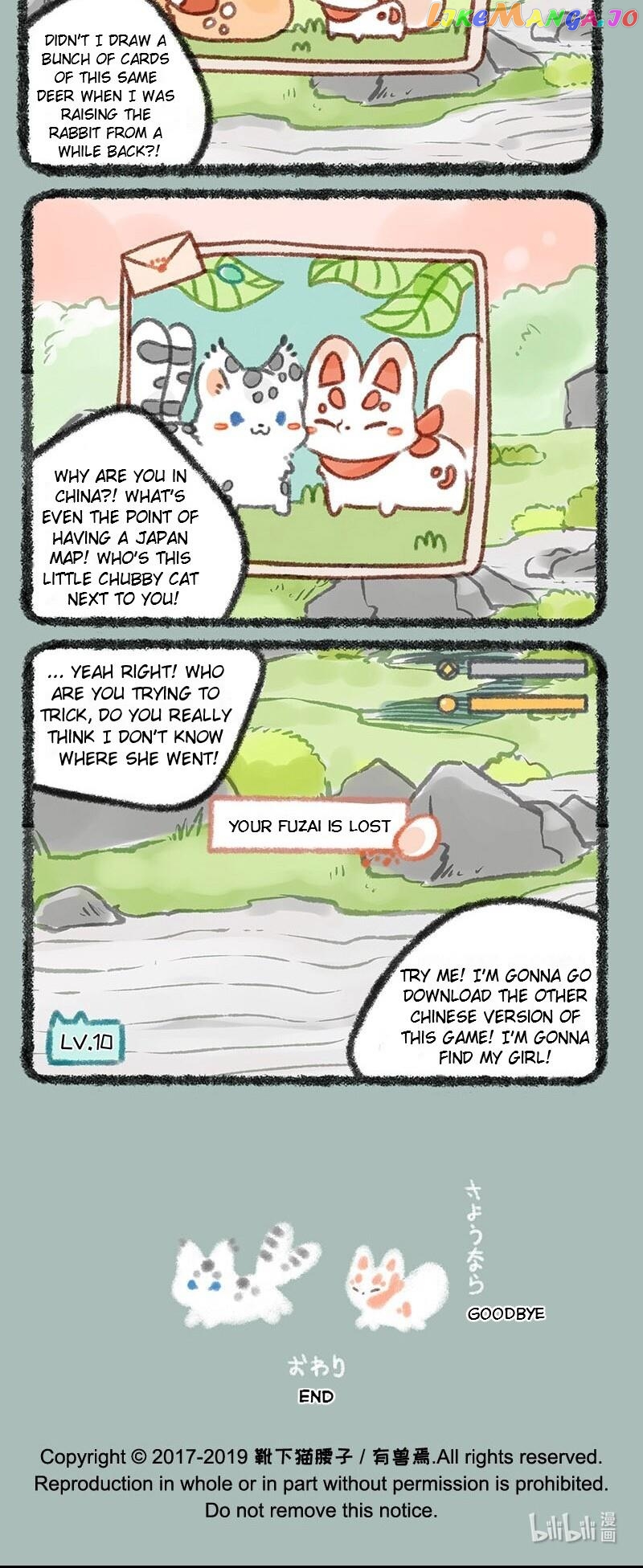 You Shou Yan Chapter 225 - page 4