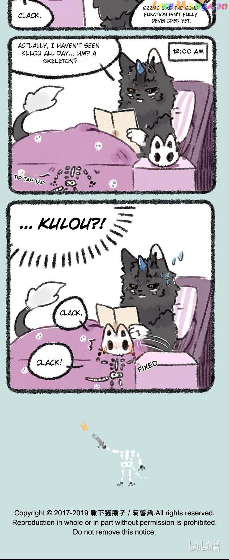 You Shou Yan Chapter 227 - page 4