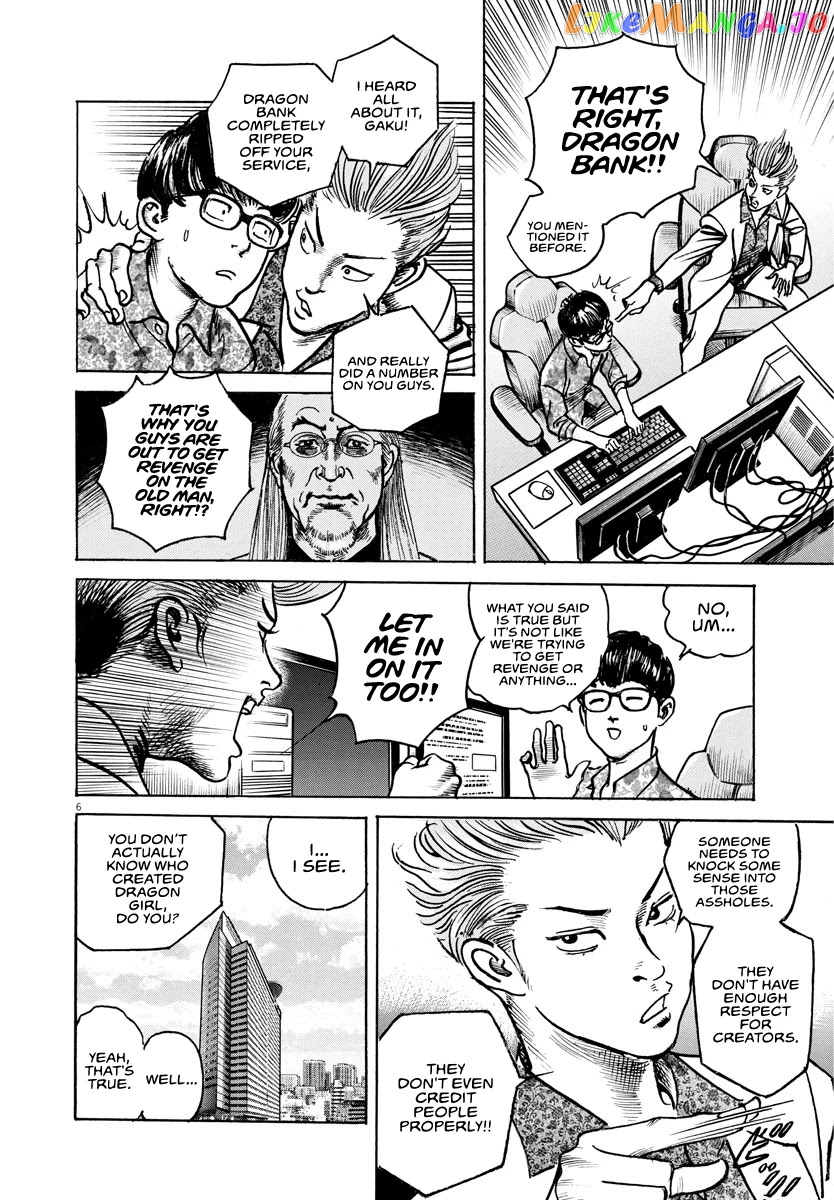 Trillion Game chapter 20 - page 7
