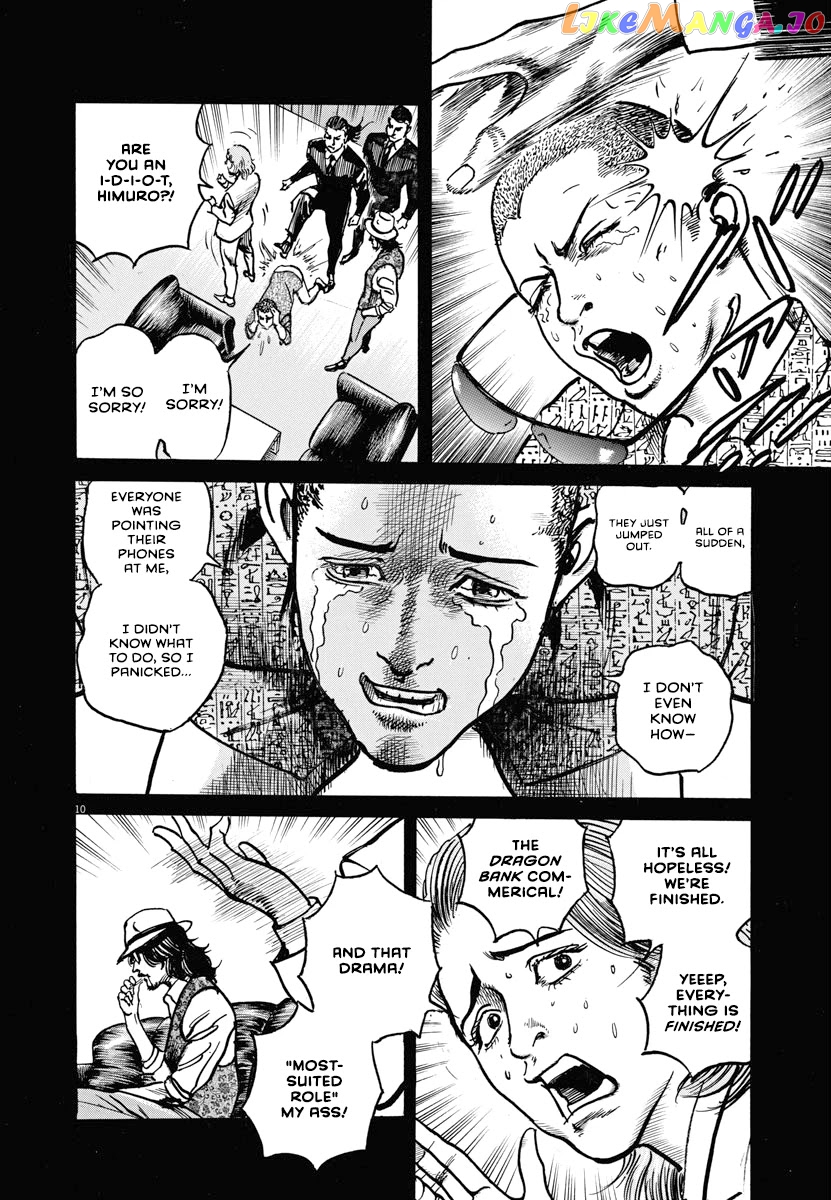 Trillion Game chapter 22 - page 10