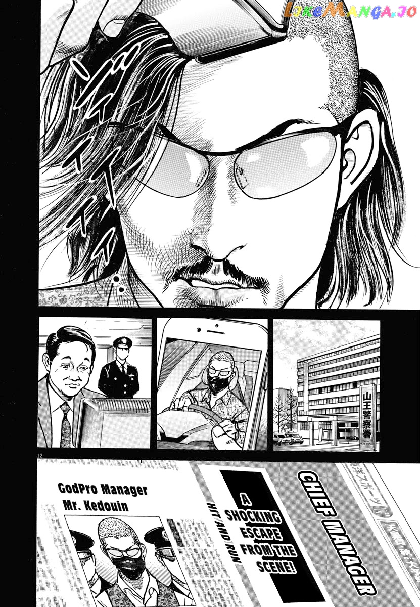 Trillion Game chapter 22 - page 12