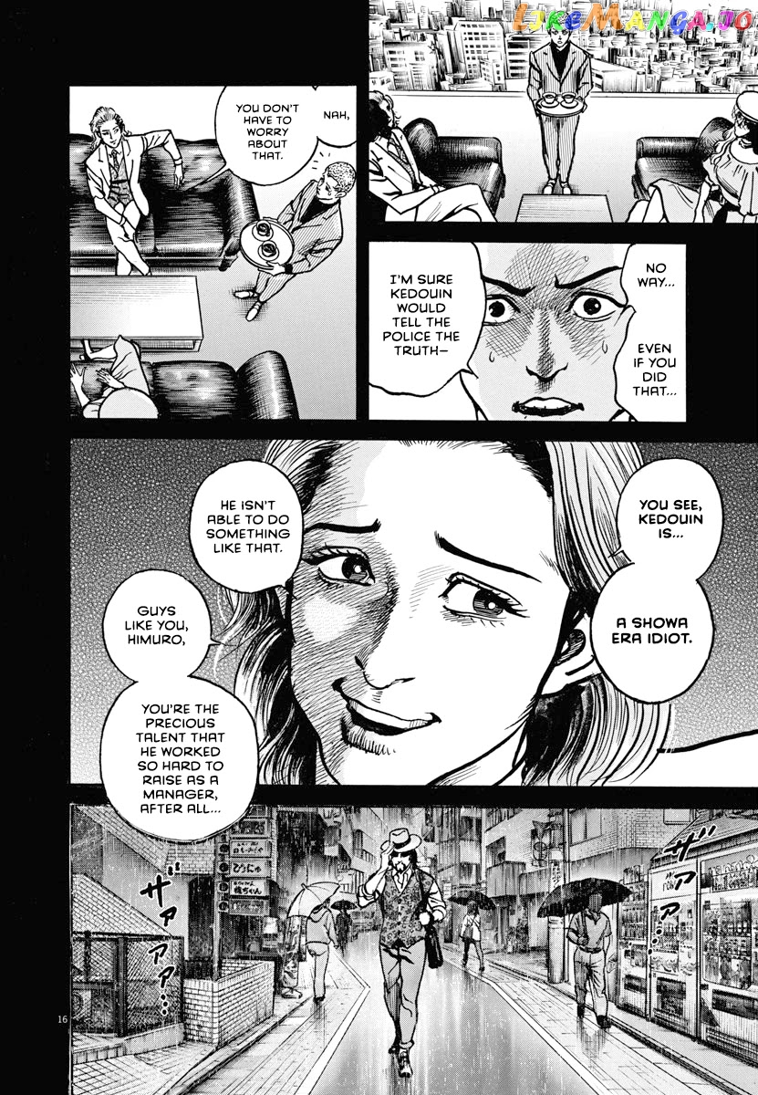 Trillion Game chapter 22 - page 16