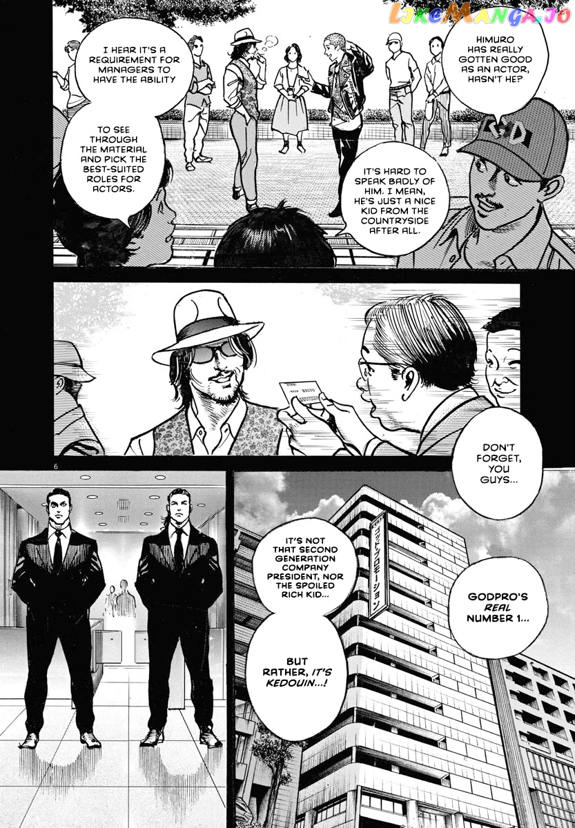 Trillion Game chapter 22 - page 6