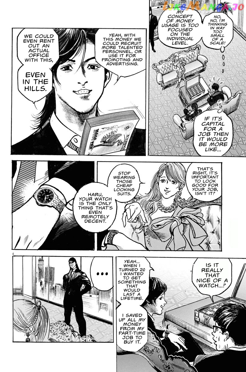 Trillion Game chapter 4 - page 4