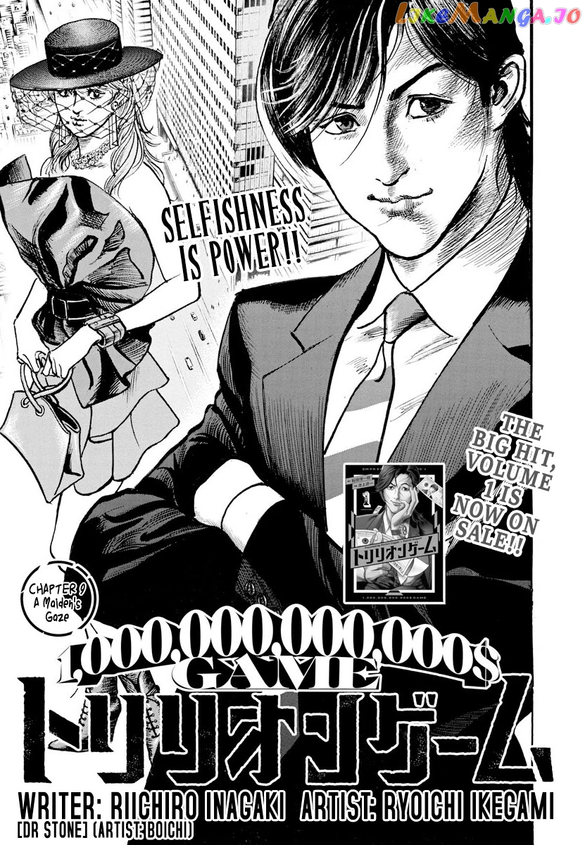 Trillion Game chapter 9 - page 1