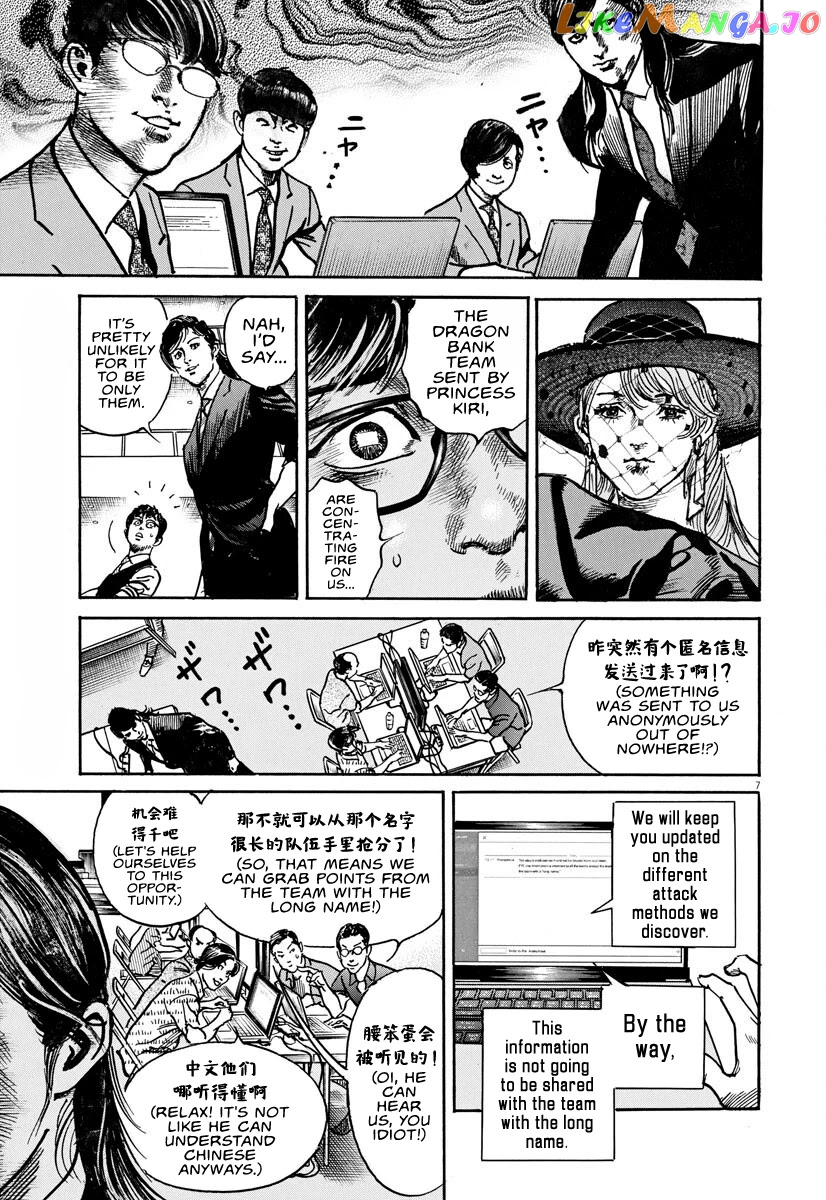 Trillion Game chapter 9 - page 6