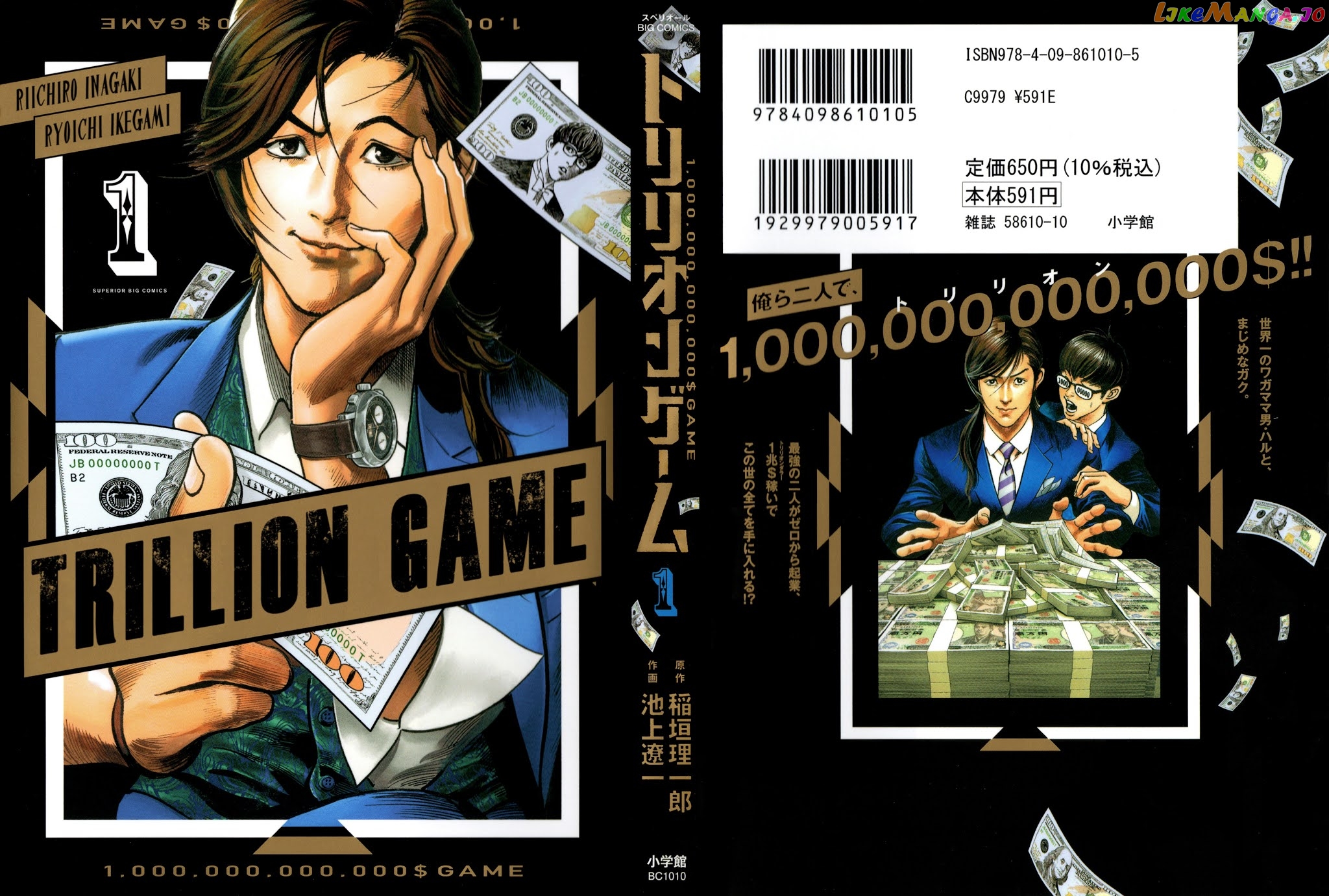 Trillion Game chapter 10 - page 2