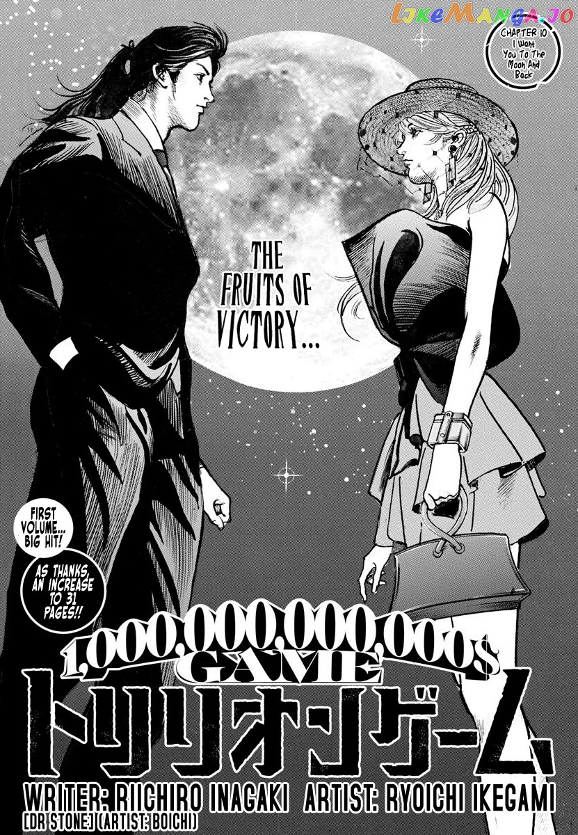 Trillion Game chapter 10 - page 4