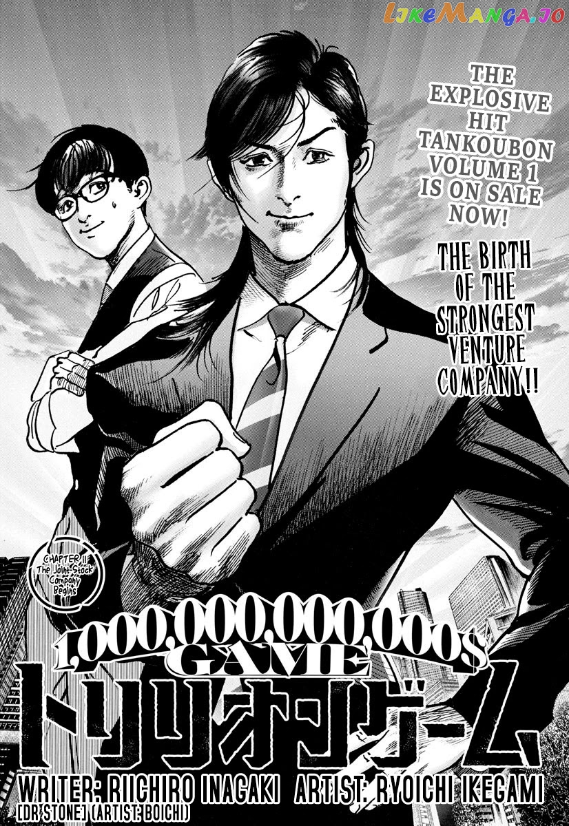 Trillion Game chapter 11 - page 4