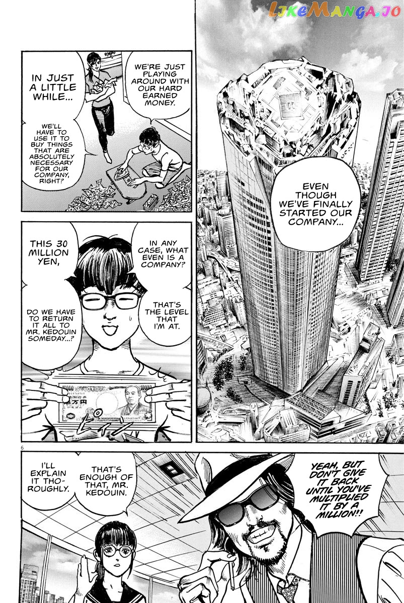 Trillion Game chapter 11 - page 5