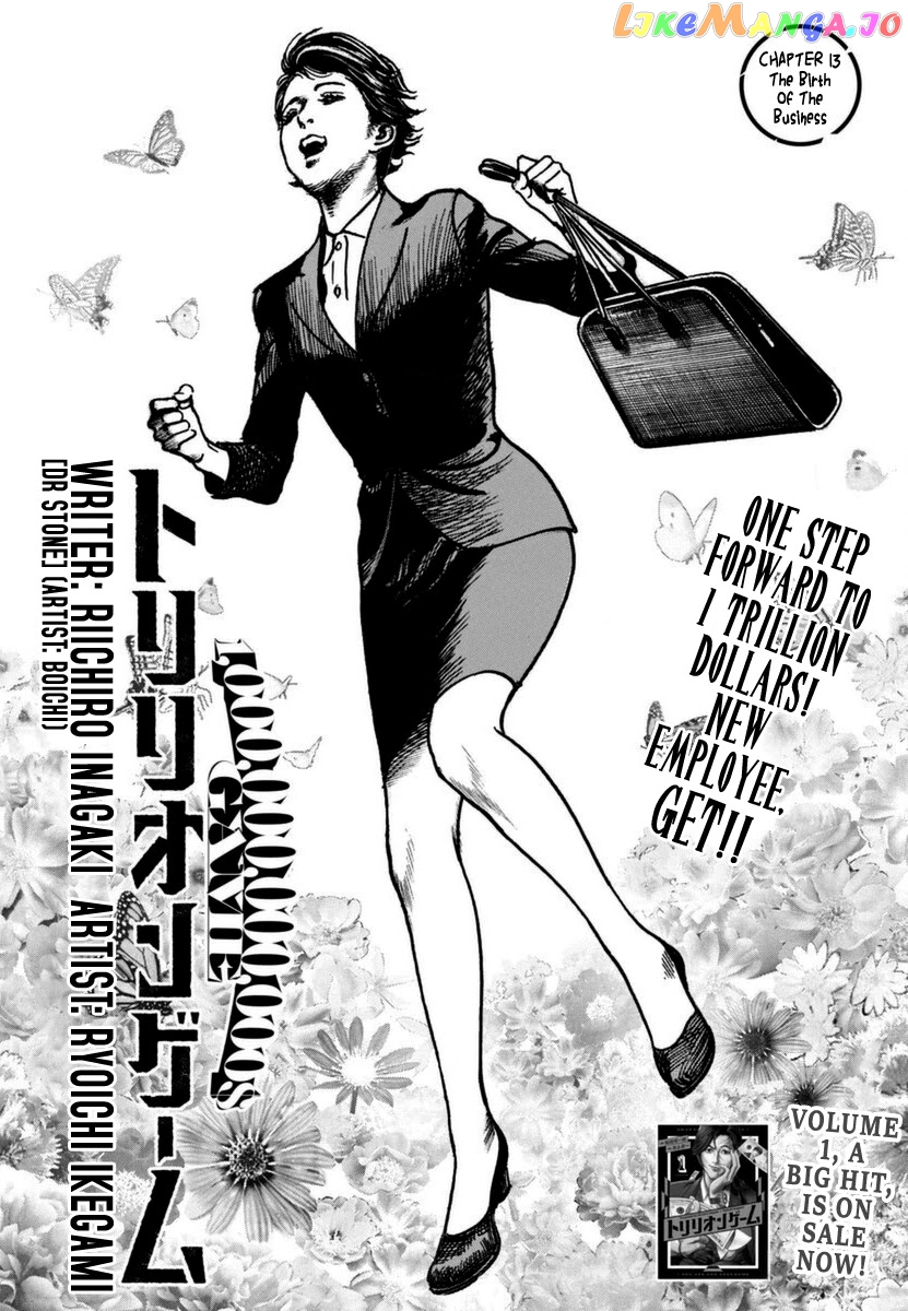 Trillion Game chapter 13 - page 2