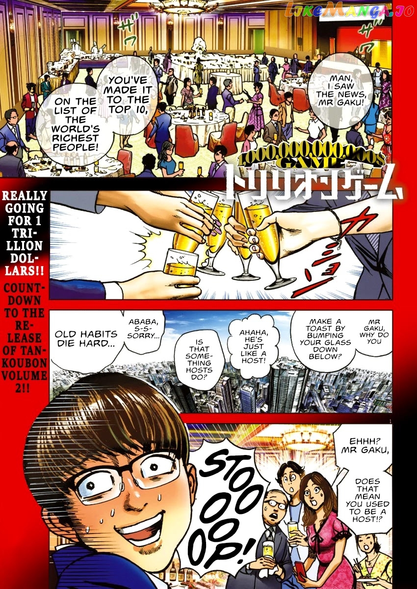 Trillion Game chapter 16 - page 4