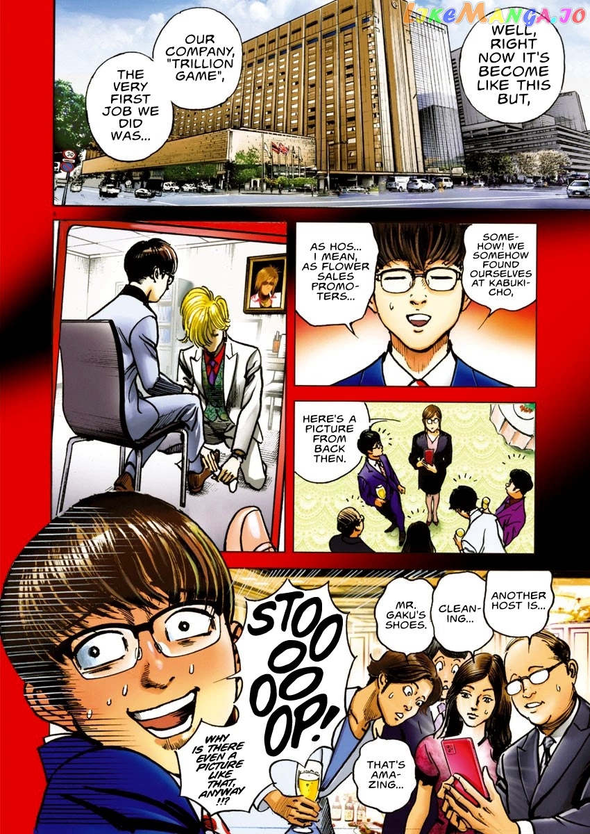 Trillion Game chapter 16 - page 6