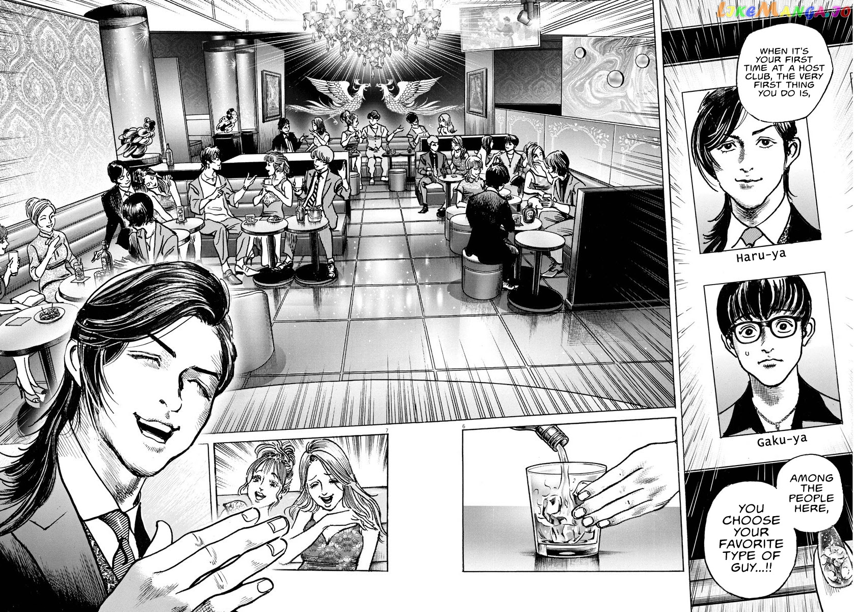 Trillion Game chapter 16 - page 8