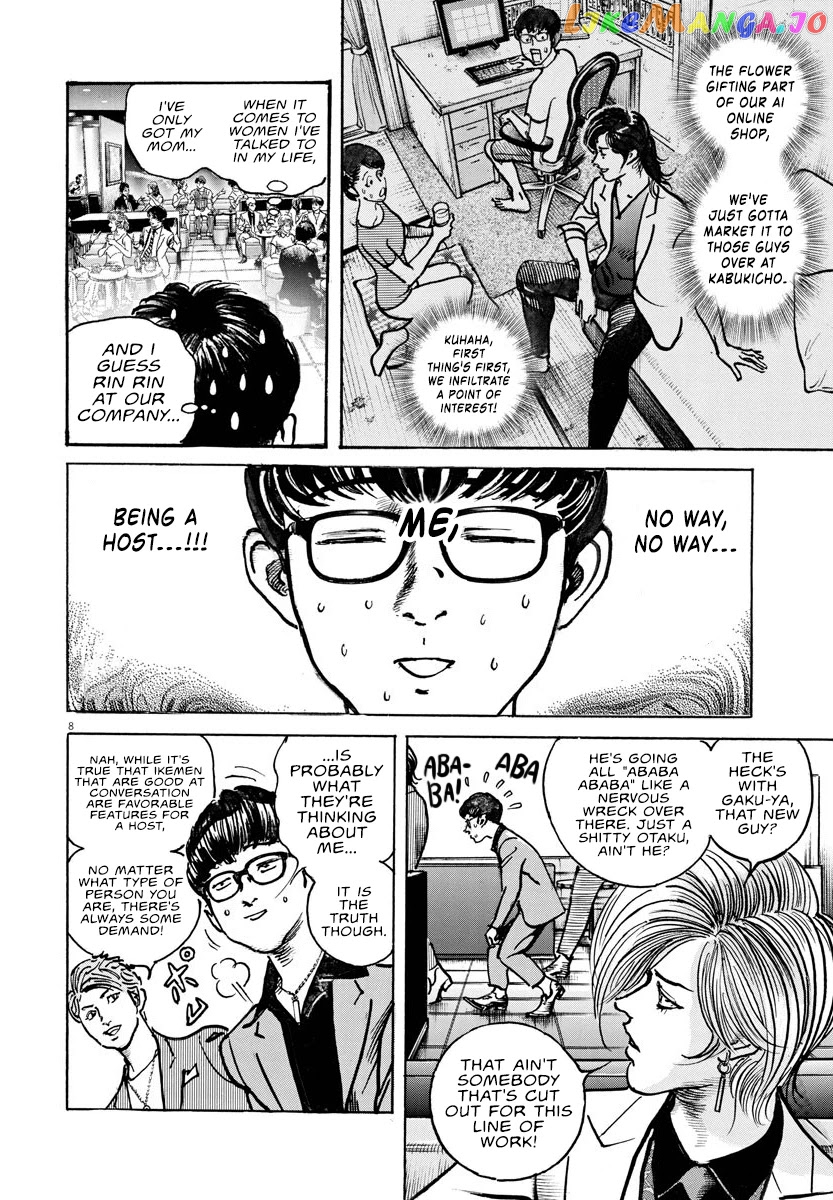 Trillion Game chapter 16 - page 9