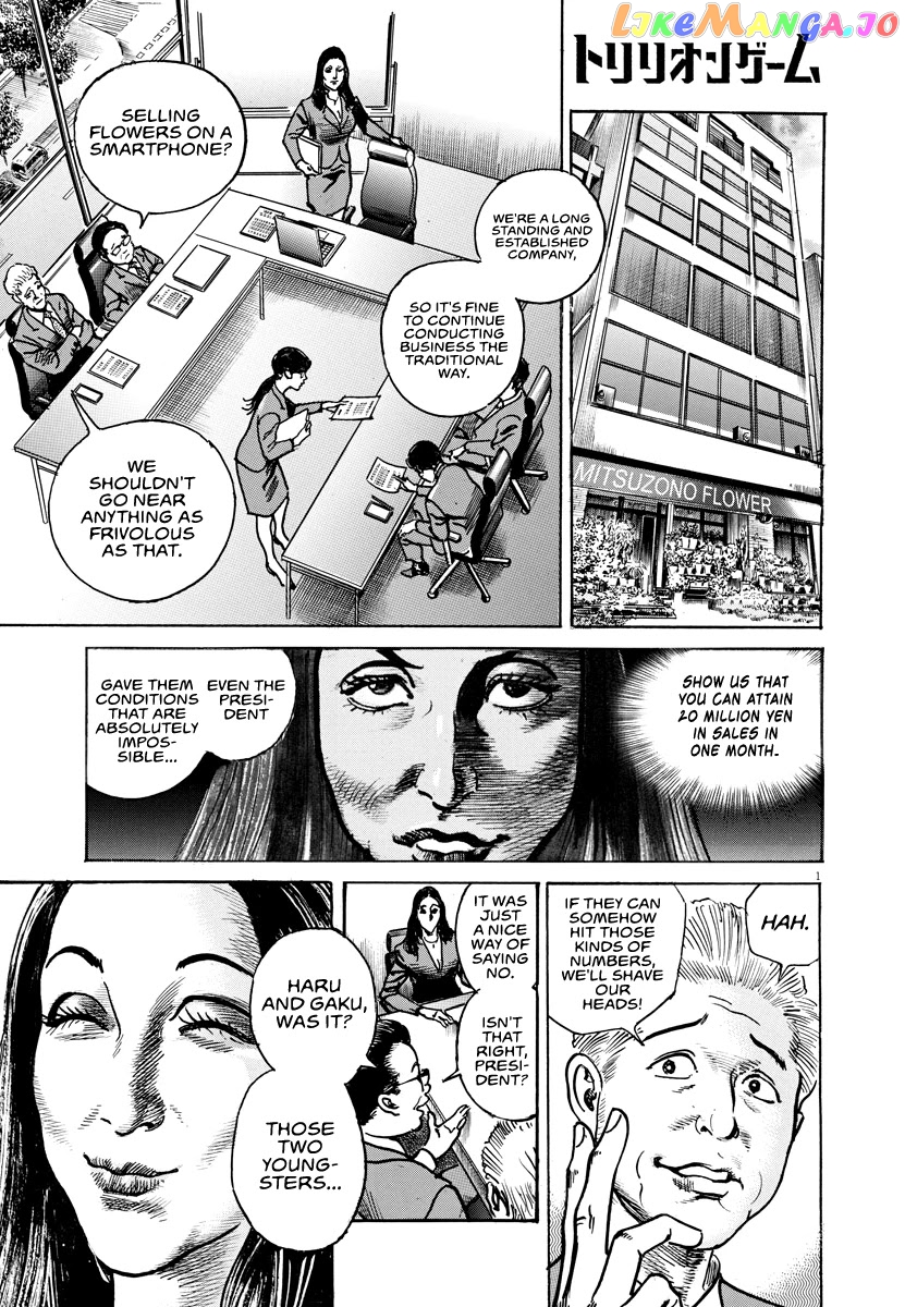 Trillion Game chapter 17 - page 2