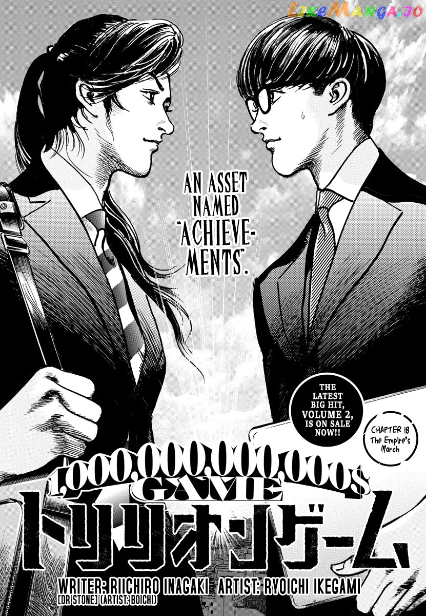 Trillion Game chapter 18 - page 2