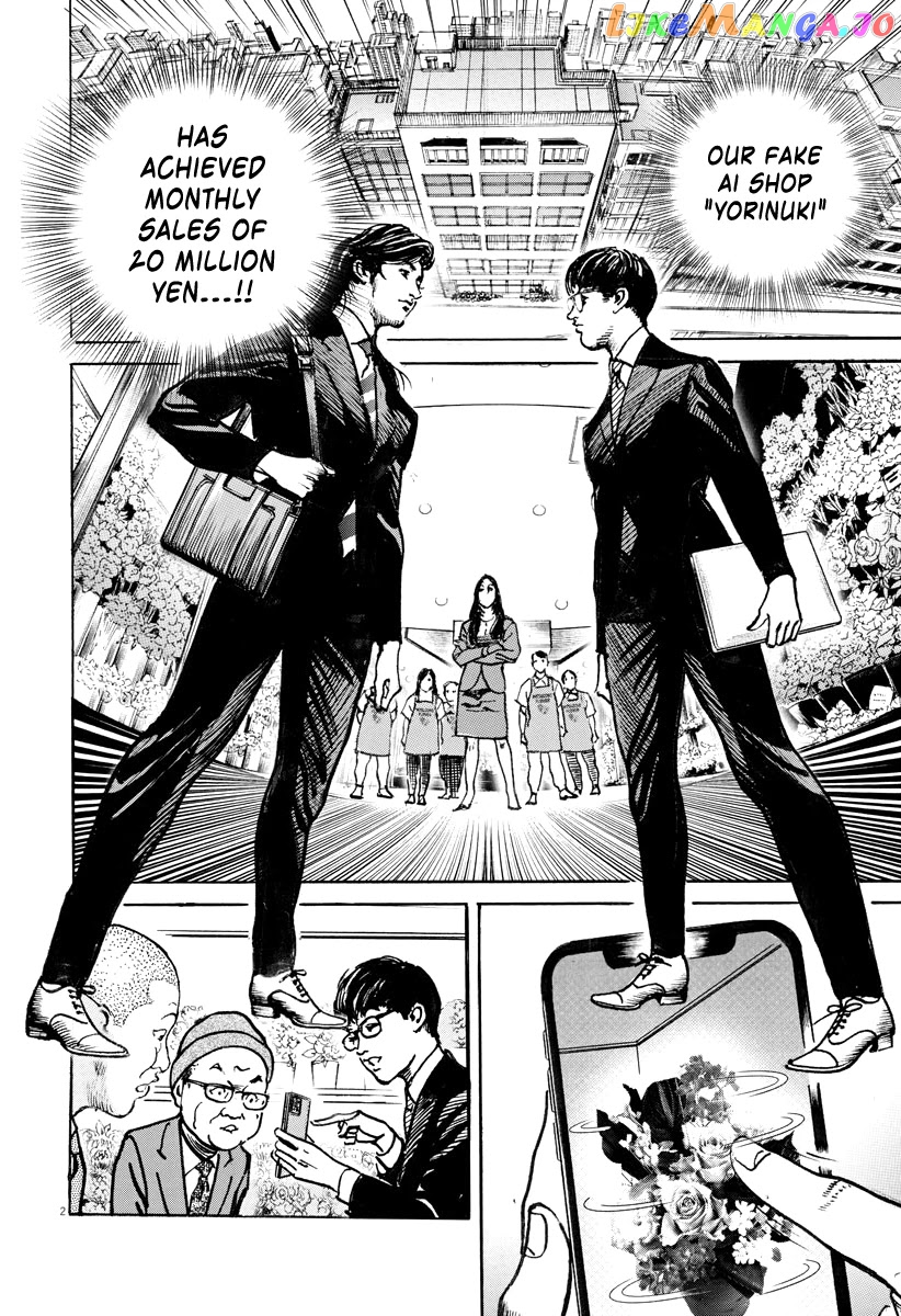 Trillion Game chapter 18 - page 3
