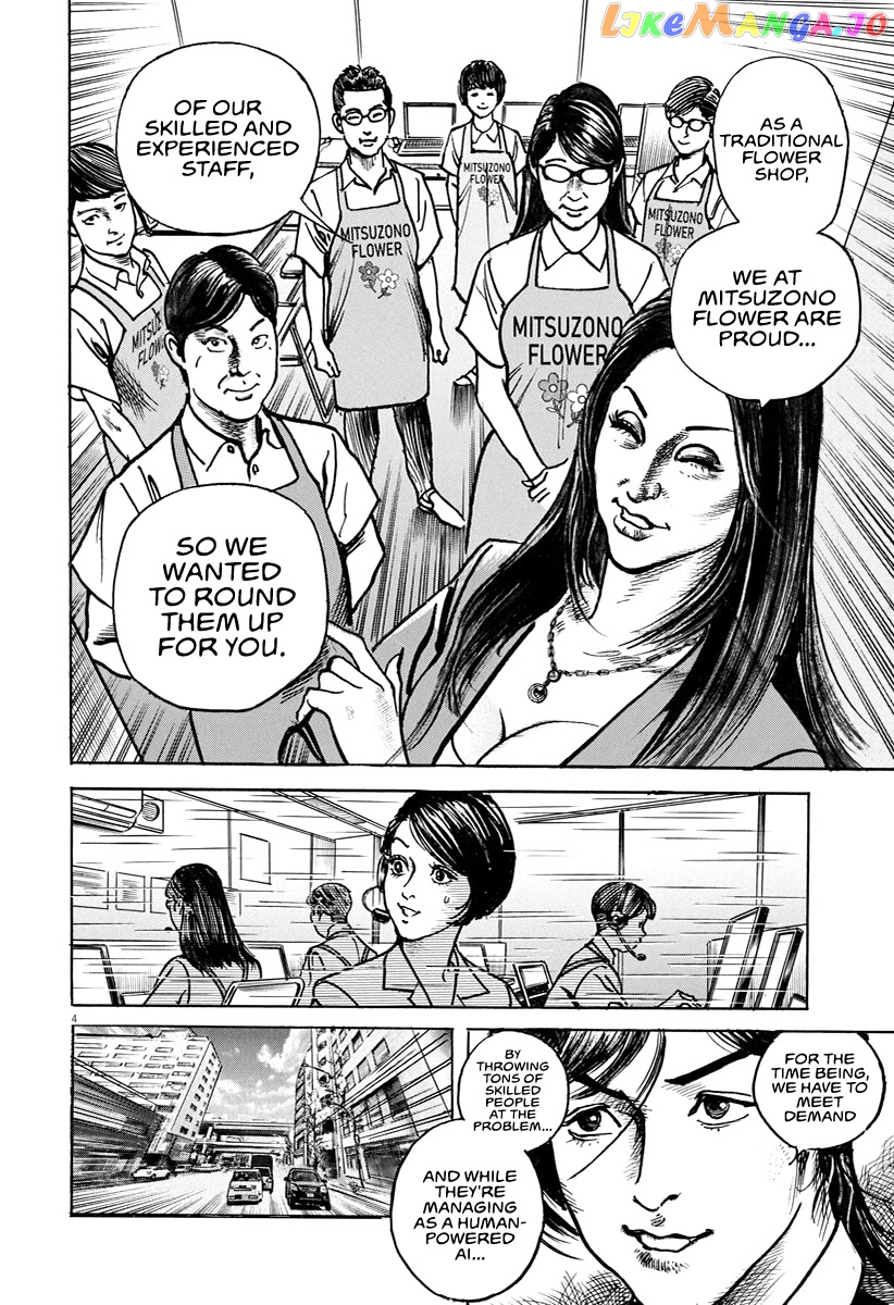 Trillion Game chapter 18 - page 5