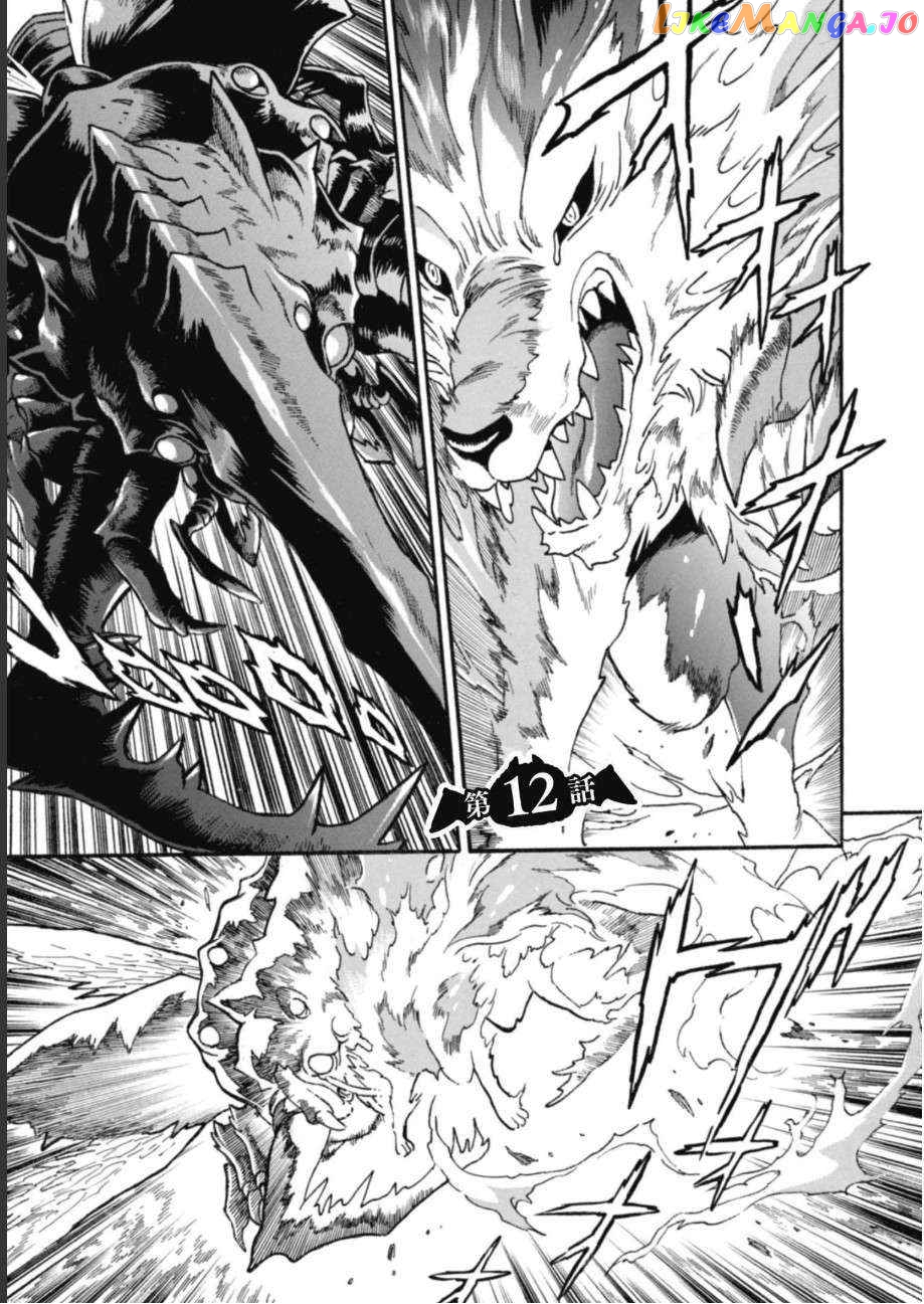 Dappou Tamer No Nariagari Boukentan ~S Rank Bishoujo Boukensha Ga Ore No Juuma Ni Natteimasu~ chapter 12 - page 2