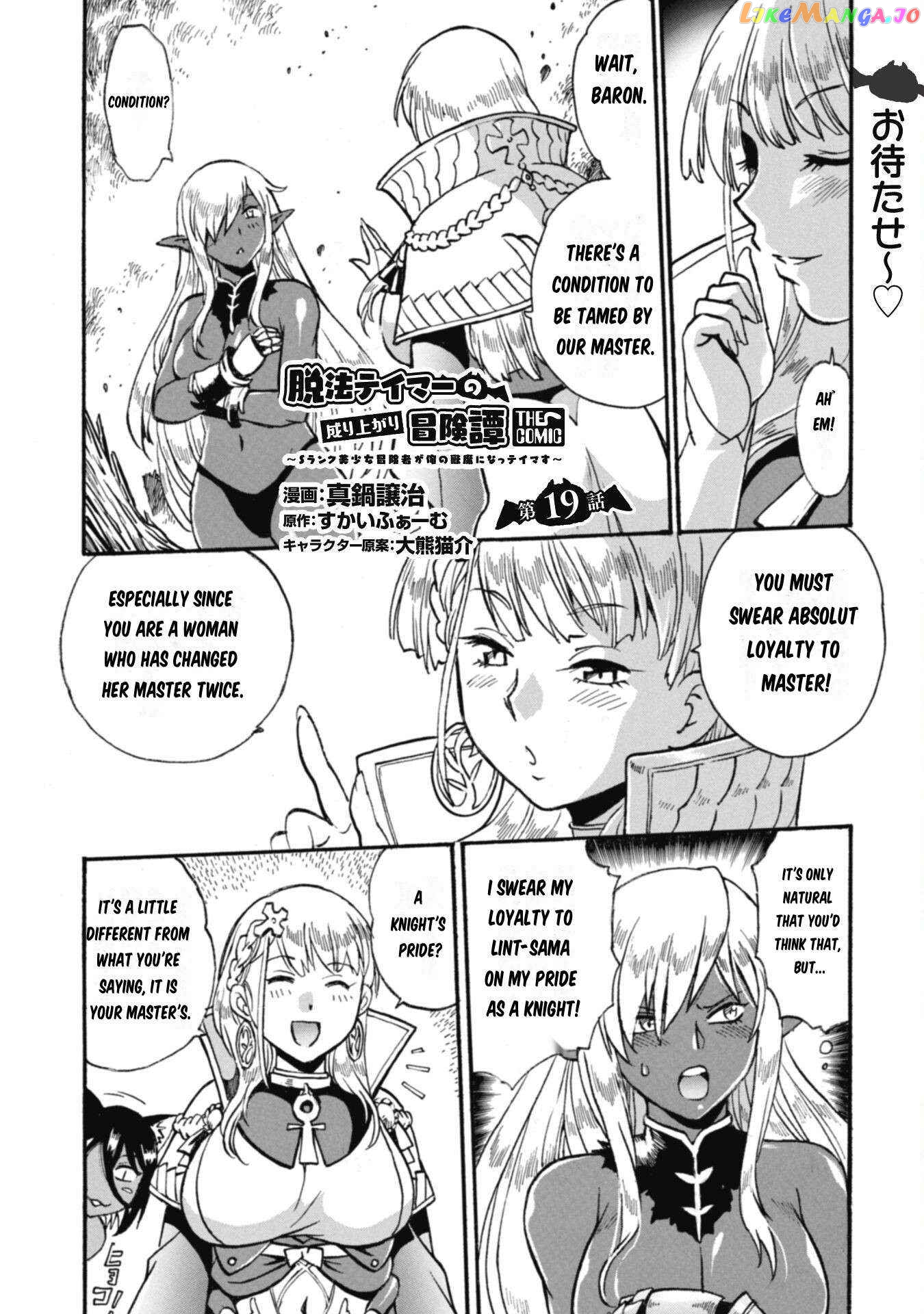Dappou Tamer No Nariagari Boukentan ~S Rank Bishoujo Boukensha Ga Ore No Juuma Ni Natteimasu~ chapter 19 - page 2