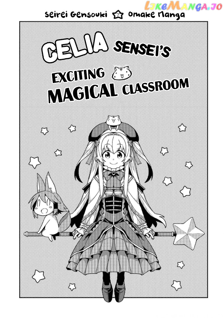 Seirei Gensouki - Konna Sekai de Deaeta Kimi ni chapter 36.5 - page 1