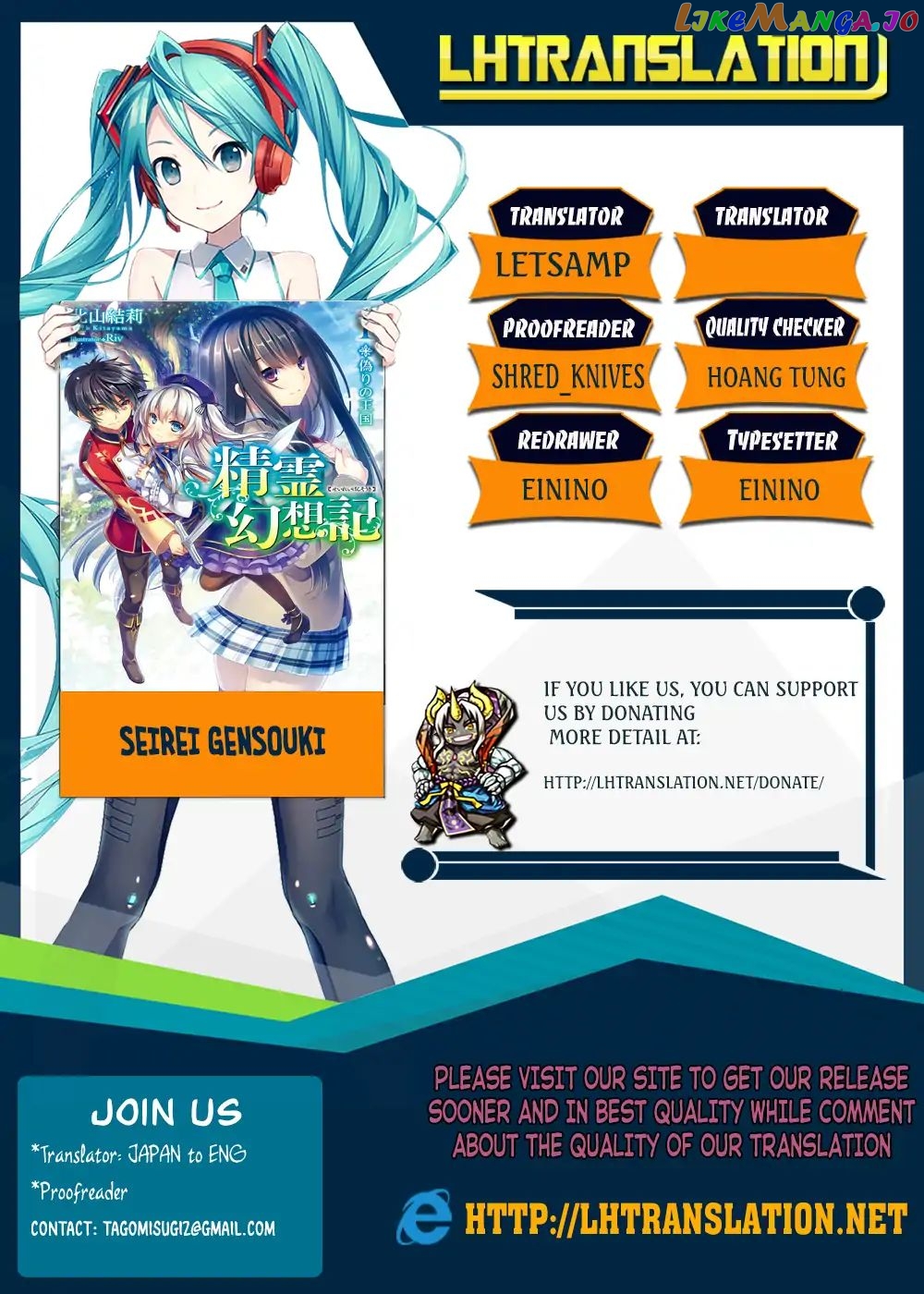 Seirei Gensouki - Konna Sekai de Deaeta Kimi ni chapter 16 - page 1