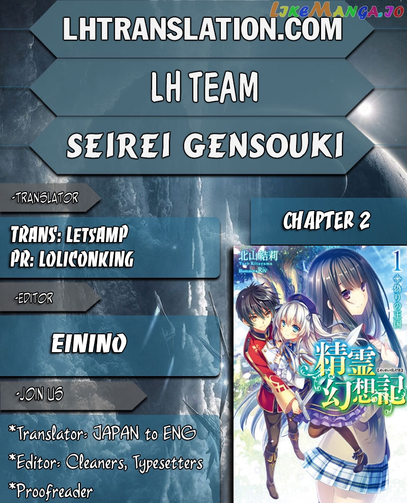 Seirei Gensouki - Konna Sekai de Deaeta Kimi ni chapter 2 - page 1