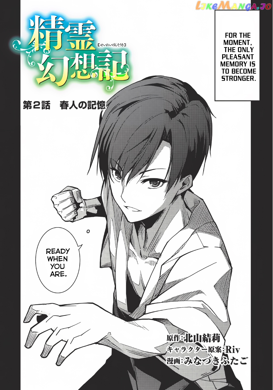 Seirei Gensouki - Konna Sekai de Deaeta Kimi ni chapter 2 - page 3