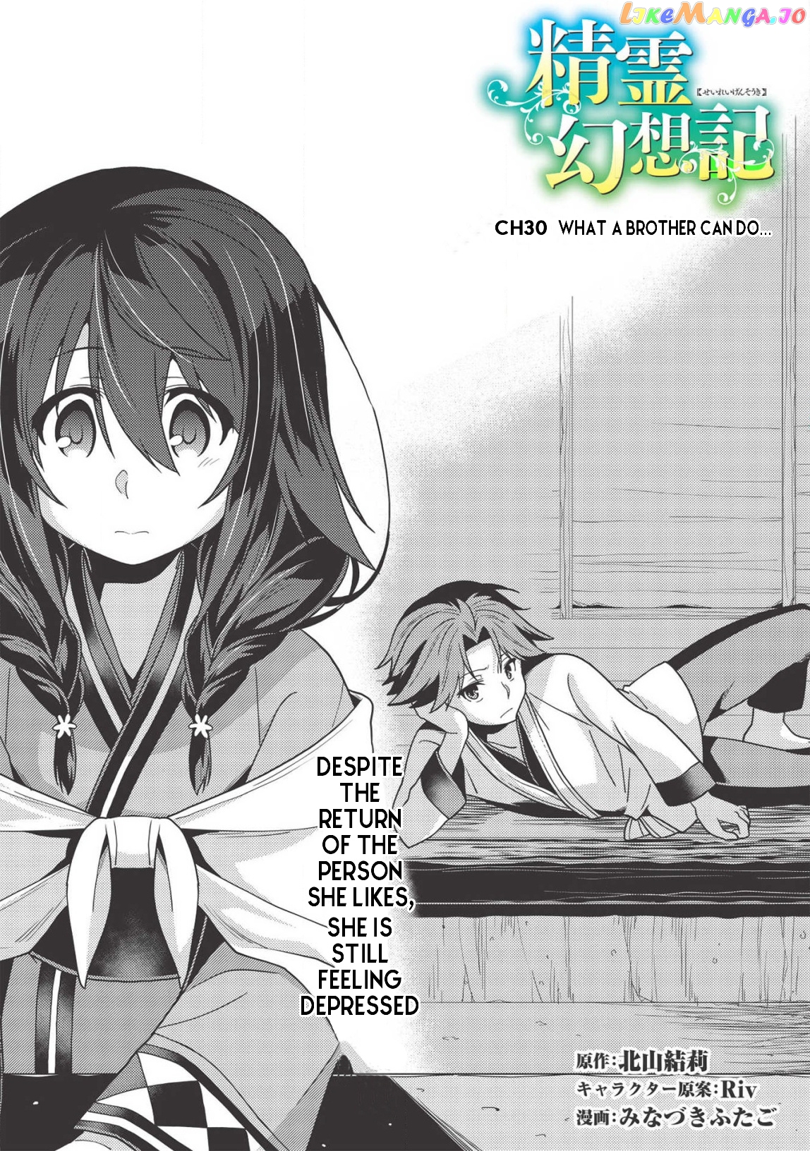 Seirei Gensouki - Konna Sekai de Deaeta Kimi ni chapter 30 - page 4