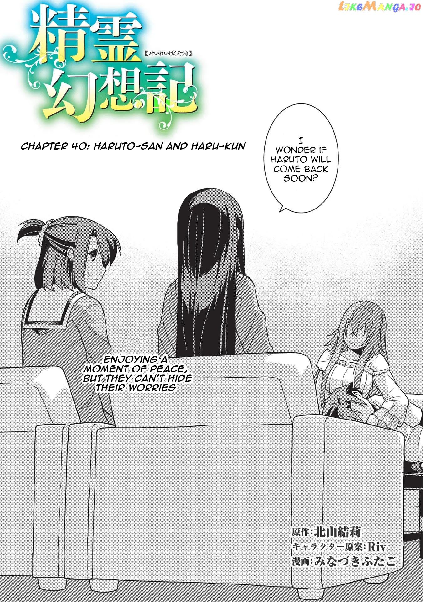 Seirei Gensouki - Konna Sekai de Deaeta Kimi ni chapter 40 - page 3