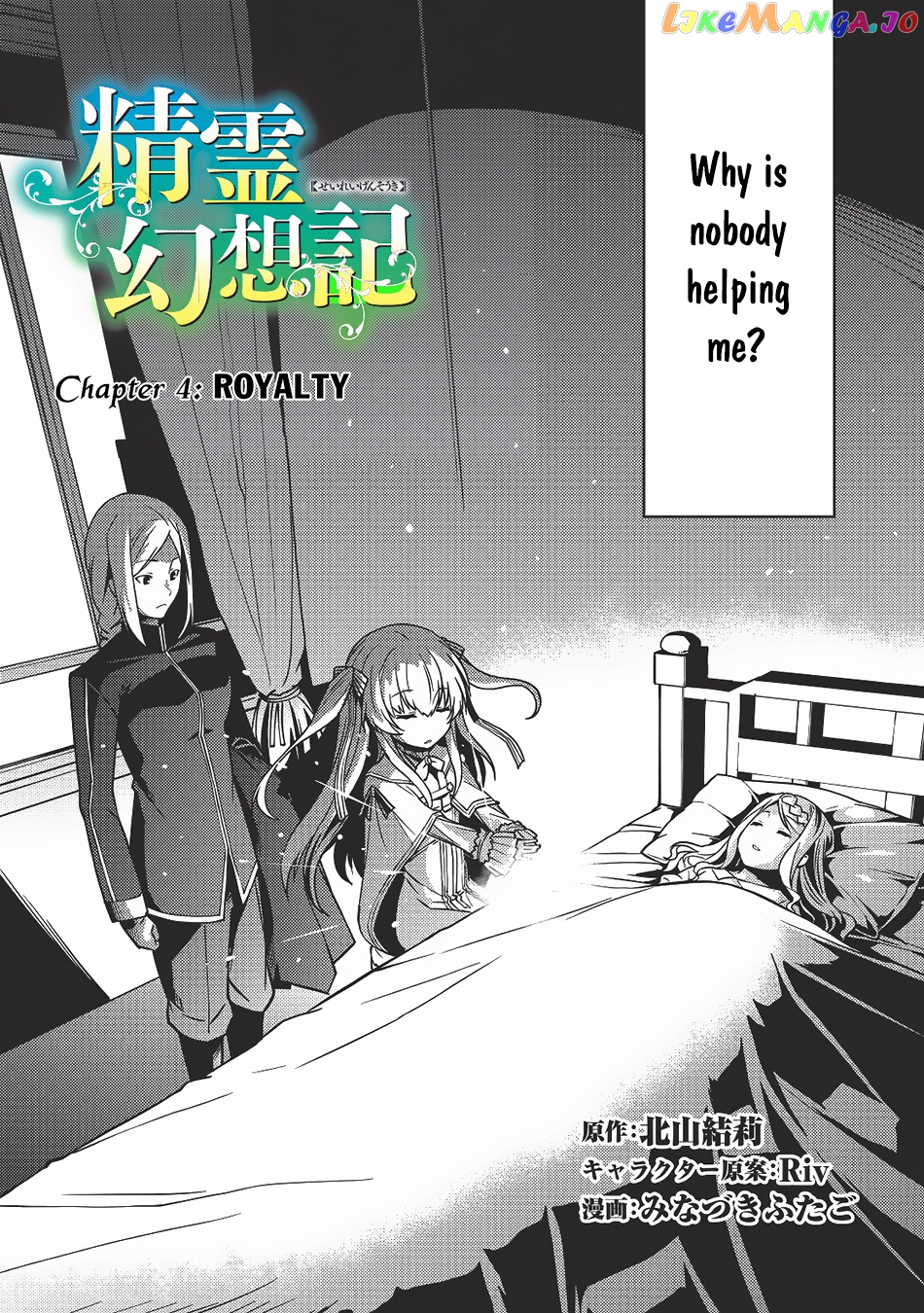 Seirei Gensouki - Konna Sekai de Deaeta Kimi ni chapter 4 - page 3
