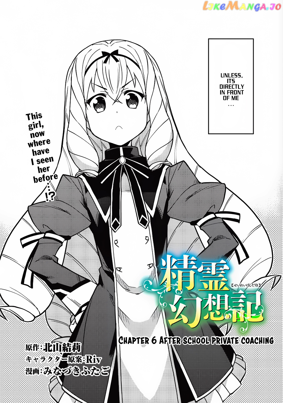 Seirei Gensouki - Konna Sekai de Deaeta Kimi ni chapter 6 - page 3