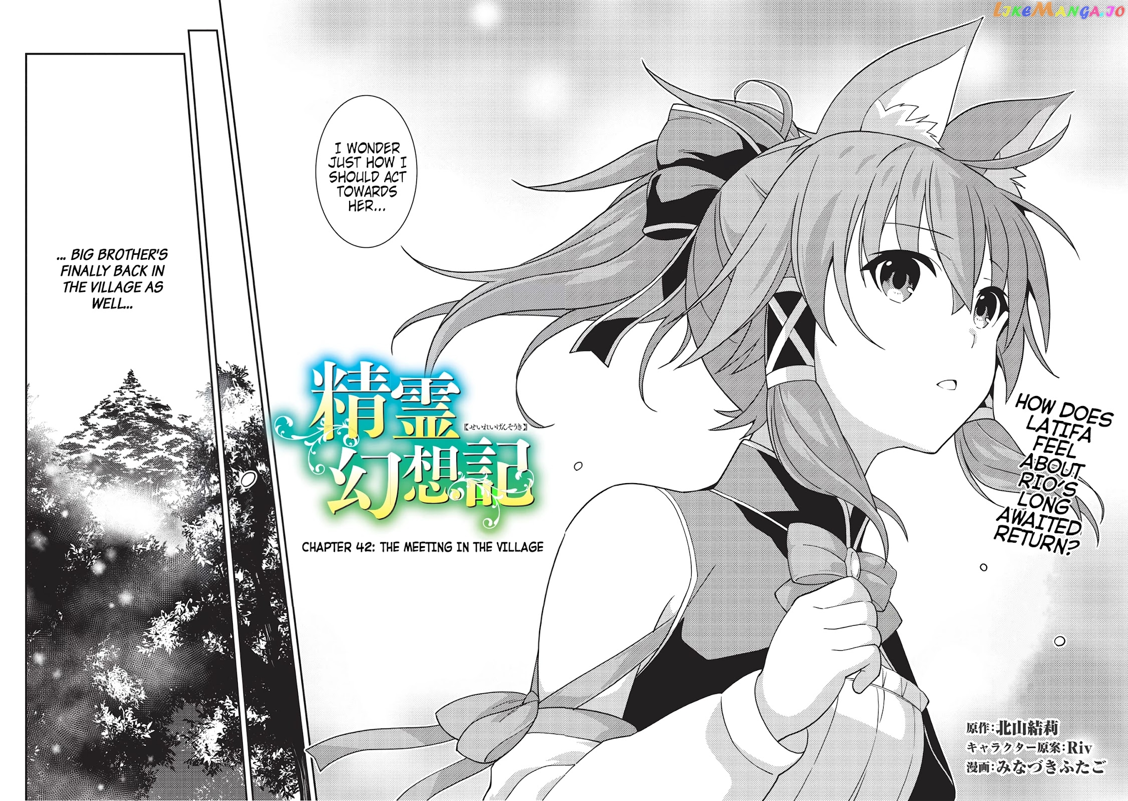Seirei Gensouki - Konna Sekai de Deaeta Kimi ni chapter 42 - page 2