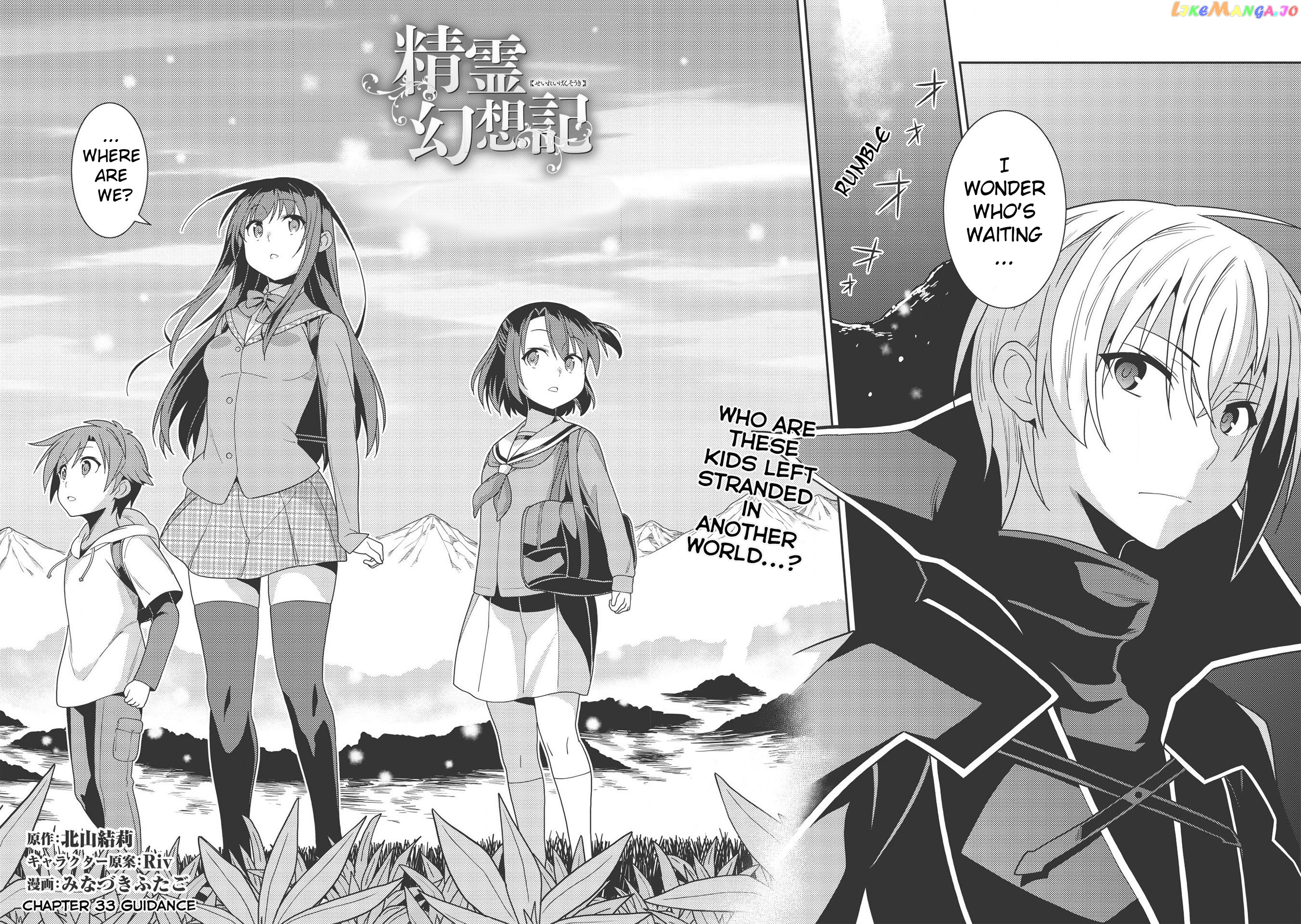 Seirei Gensouki - Konna Sekai de Deaeta Kimi ni chapter 33 - page 5