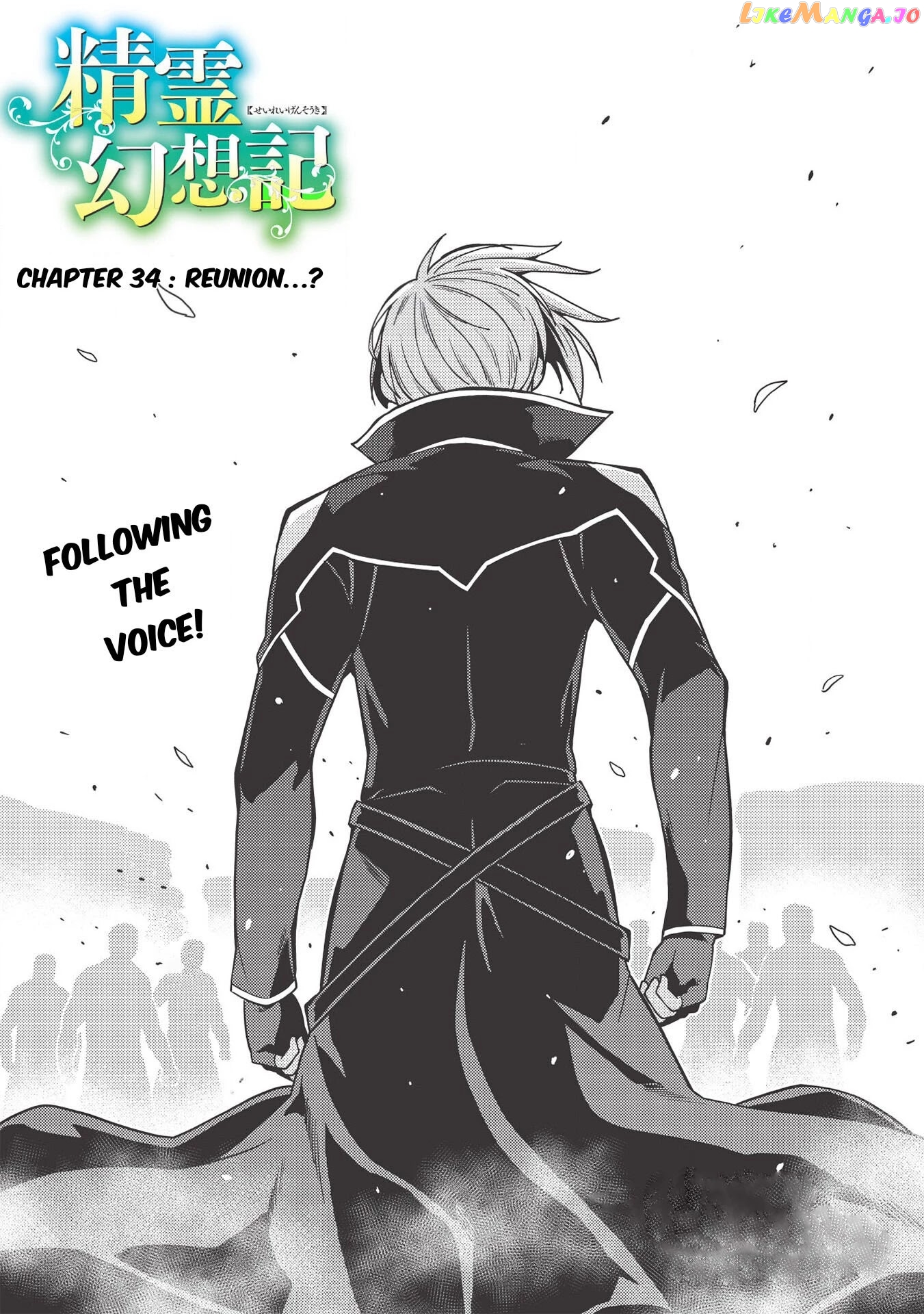 Seirei Gensouki - Konna Sekai de Deaeta Kimi ni chapter 34 - page 4