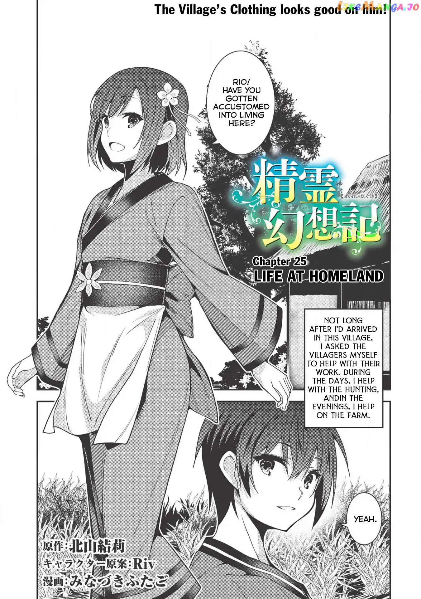 Seirei Gensouki - Konna Sekai de Deaeta Kimi ni chapter 25 - page 2