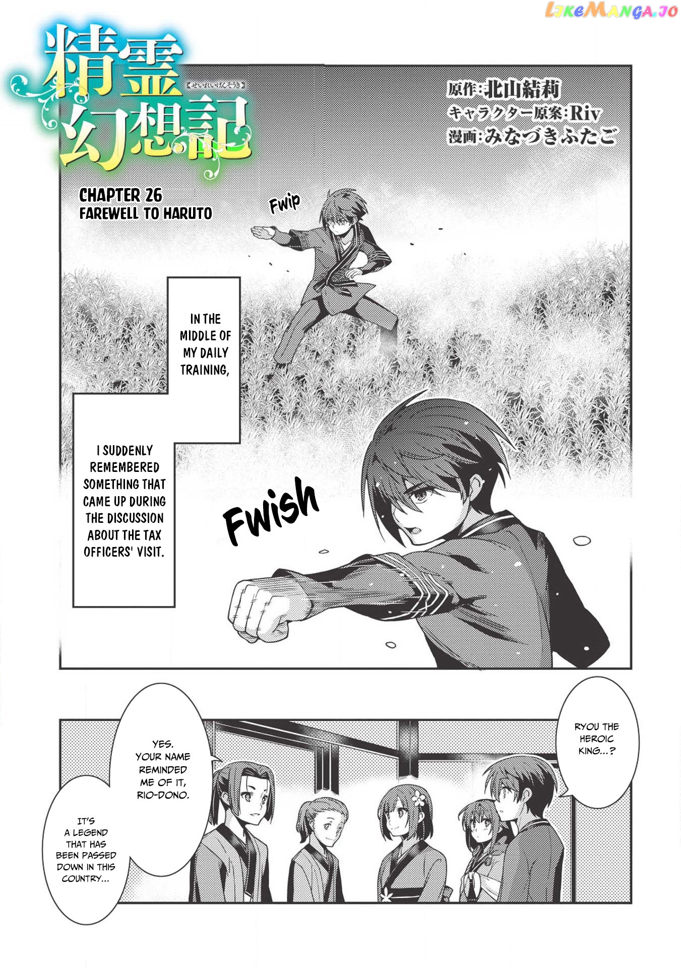 Seirei Gensouki - Konna Sekai de Deaeta Kimi ni chapter 26 - page 2