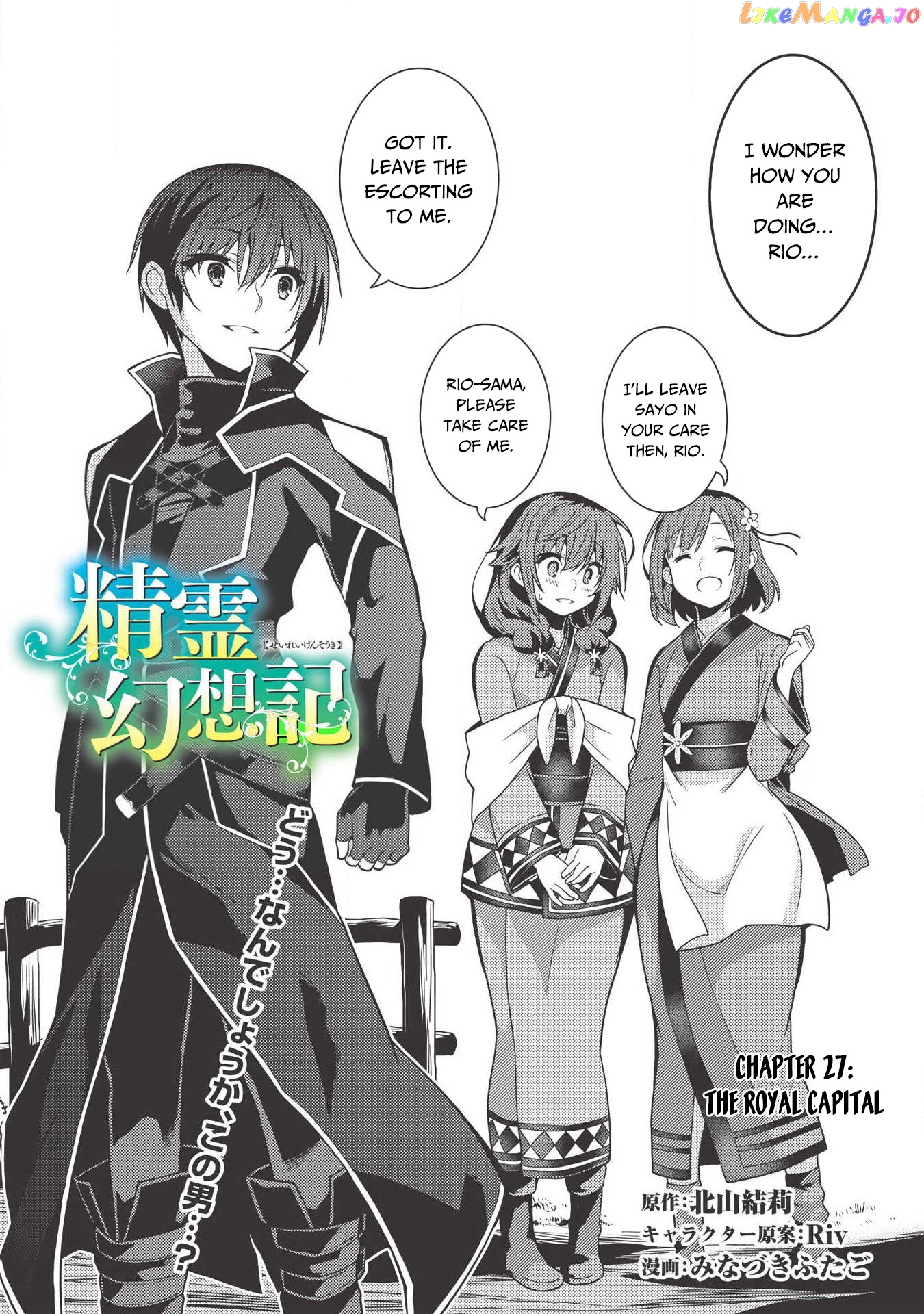 Seirei Gensouki - Konna Sekai de Deaeta Kimi ni chapter 27 - page 4