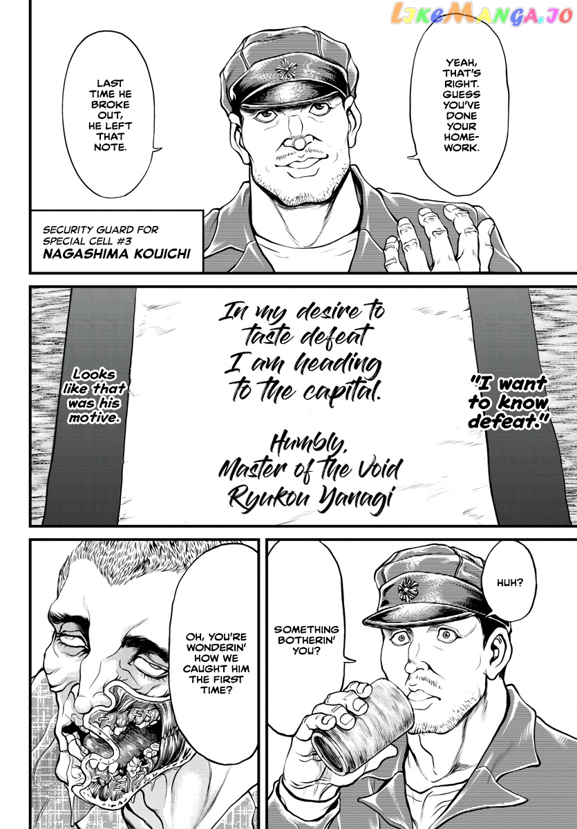 Yuenchi – Baki Gaiden Manga chapter 1 - page 7