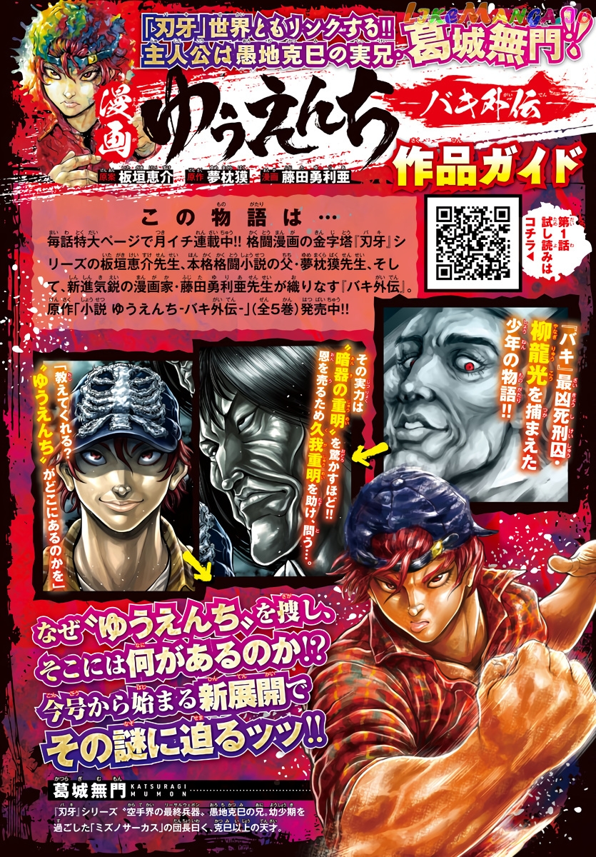 Yuenchi – Baki Gaiden Manga chapter 5 - page 4